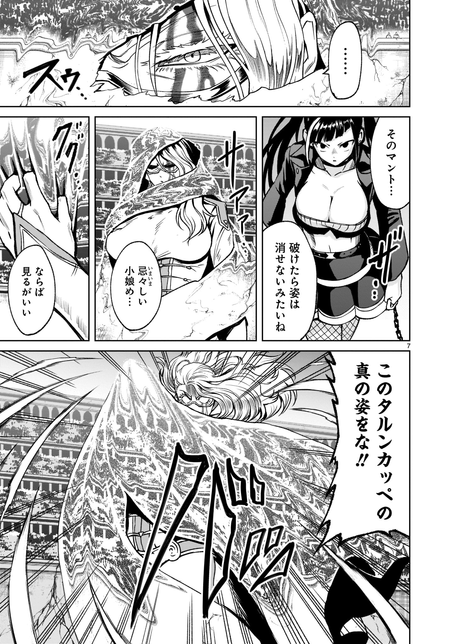 ROSEN GARTEN SAGA - raw - Chapter 24 - https://jpdd.ccdd.to/JPDD/rosengartensaga/199988/x003ir3tsu2.jpg