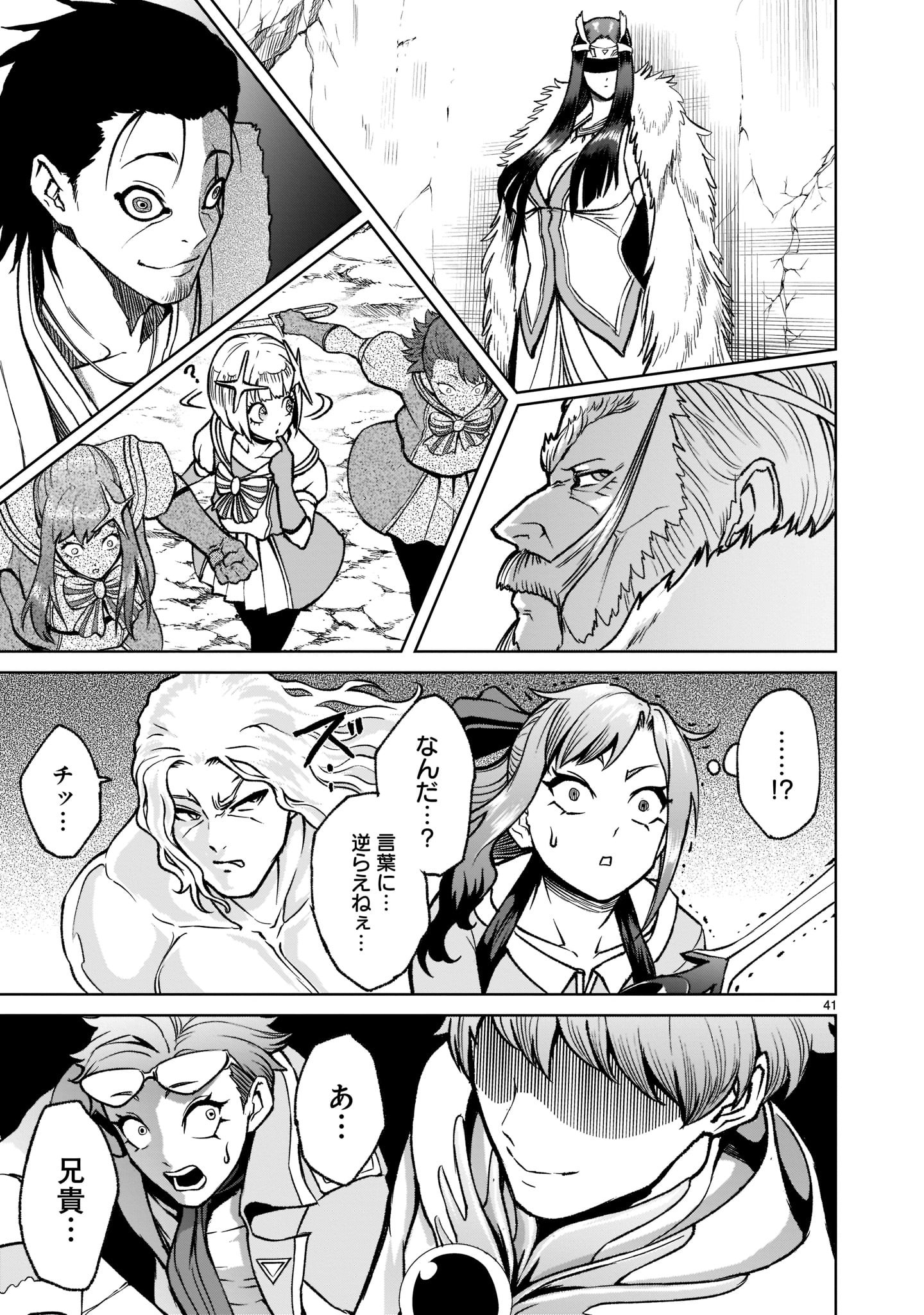 ROSEN GARTEN SAGA - raw - Chapter 24.2 - https://jpdd.ccdd.to/JPDD/rosengartensaga/200536/2rludgtvefn.jpg
