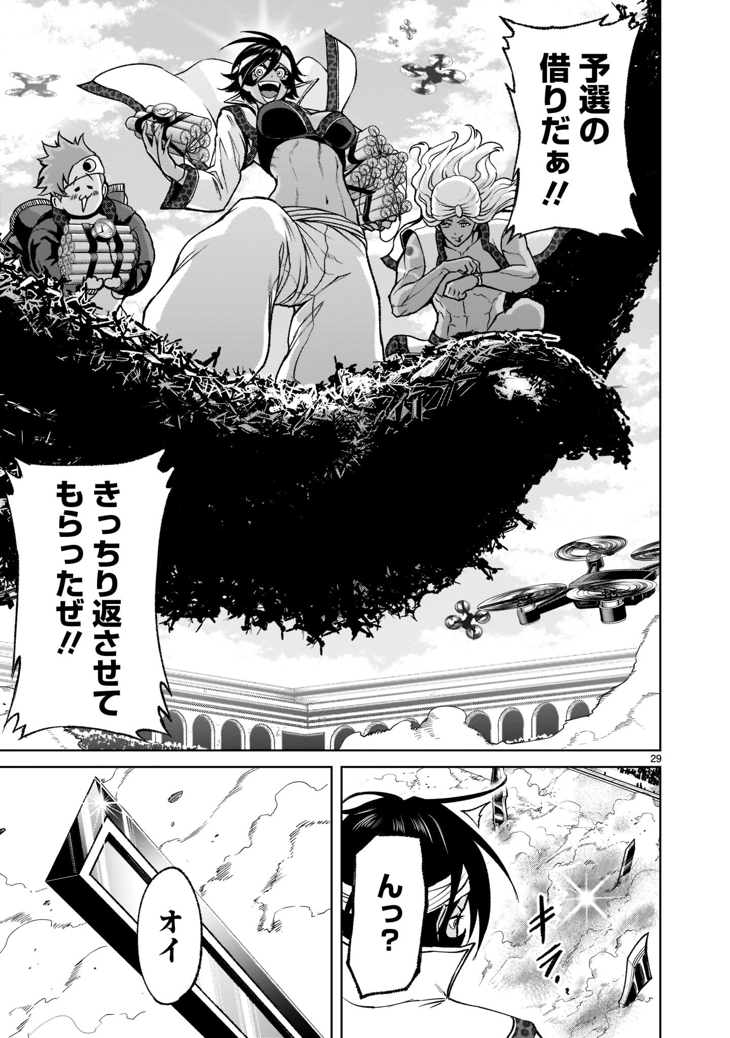 ROSEN GARTEN SAGA - raw - Chapter 24.2 - https://jpdd.ccdd.to/JPDD/rosengartensaga/200536/3v4v0hgmar0.jpg