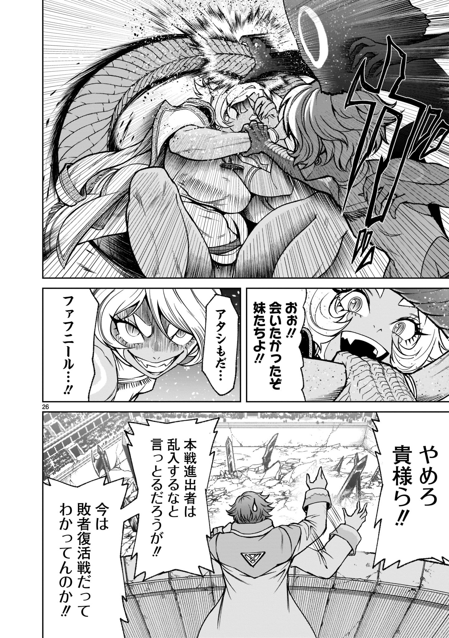 ROSEN GARTEN SAGA - raw - Chapter 24.2 - https://jpdd.ccdd.to/JPDD/rosengartensaga/200536/52x0cplce0f.jpg