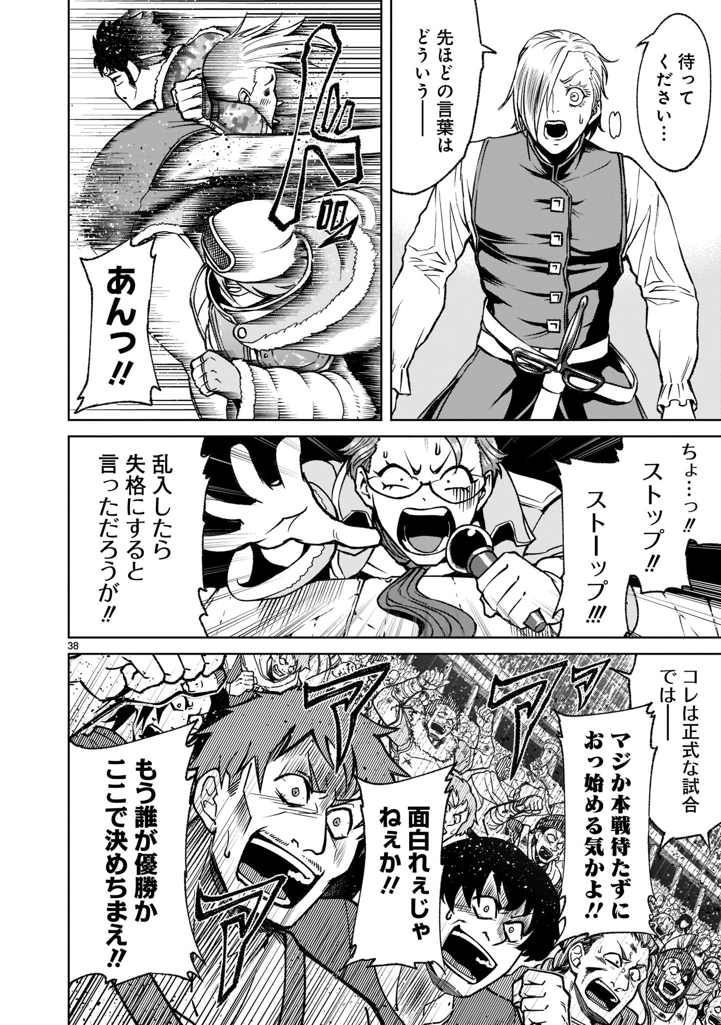 ROSEN GARTEN SAGA - raw - Chapter 24.2 - https://jpdd.ccdd.to/JPDD/rosengartensaga/200536/ajhkhsnbjr3.jpg
