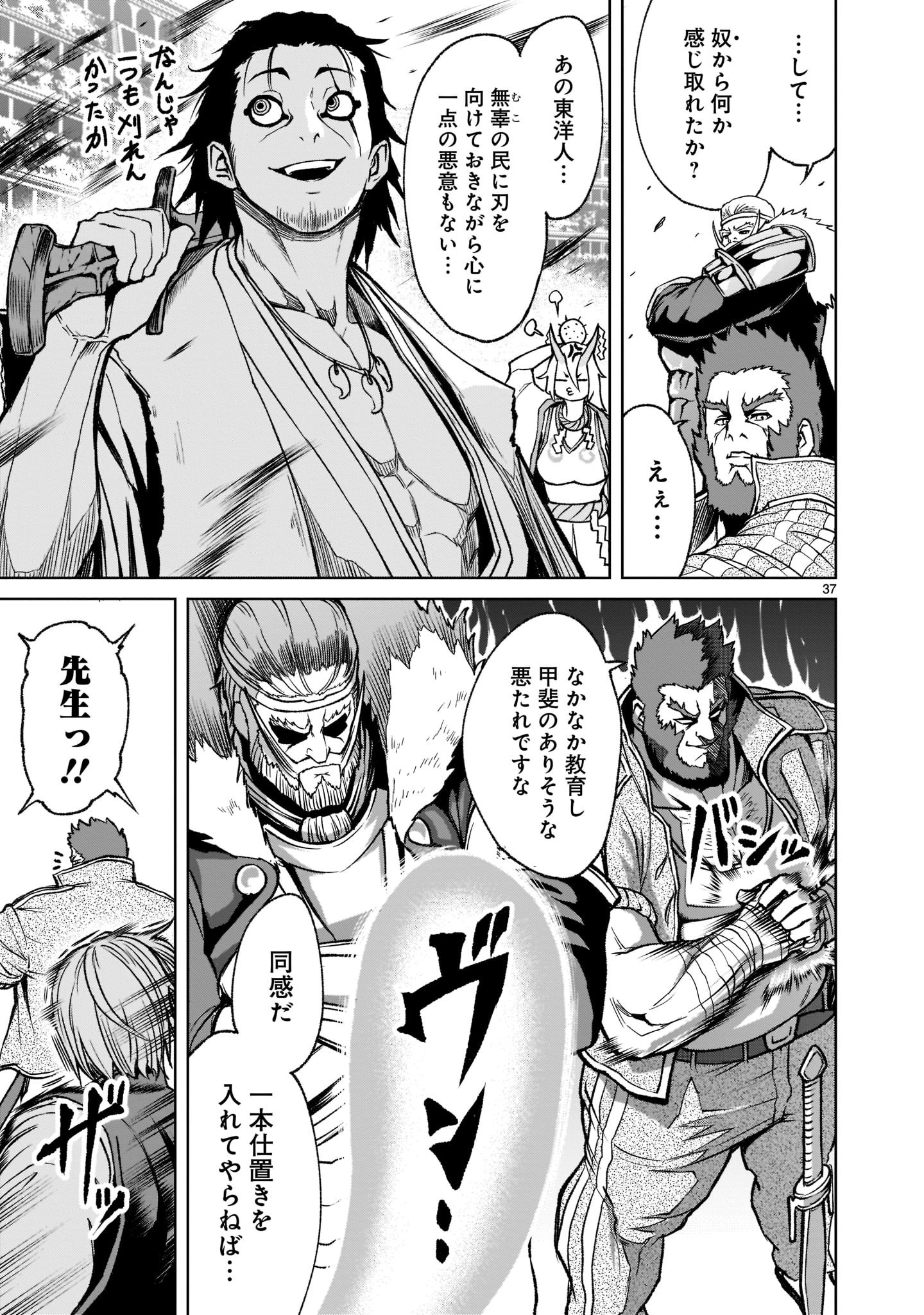 ROSEN GARTEN SAGA - raw - Chapter 24.2 - https://jpdd.ccdd.to/JPDD/rosengartensaga/200536/avzf1yk1wnu.jpg