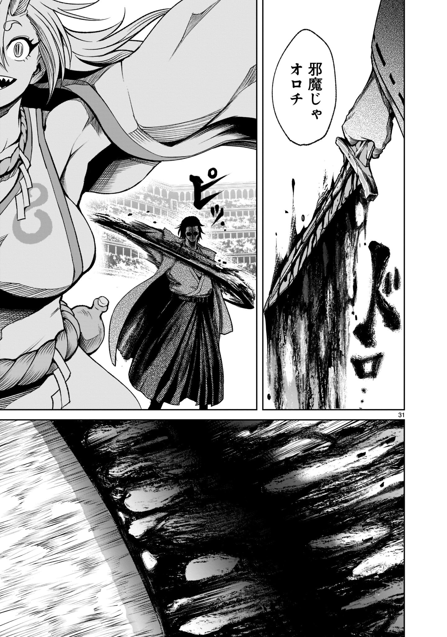 ROSEN GARTEN SAGA - raw - Chapter 24.2 - https://jpdd.ccdd.to/JPDD/rosengartensaga/200536/cpcjpzjrcqj.jpg