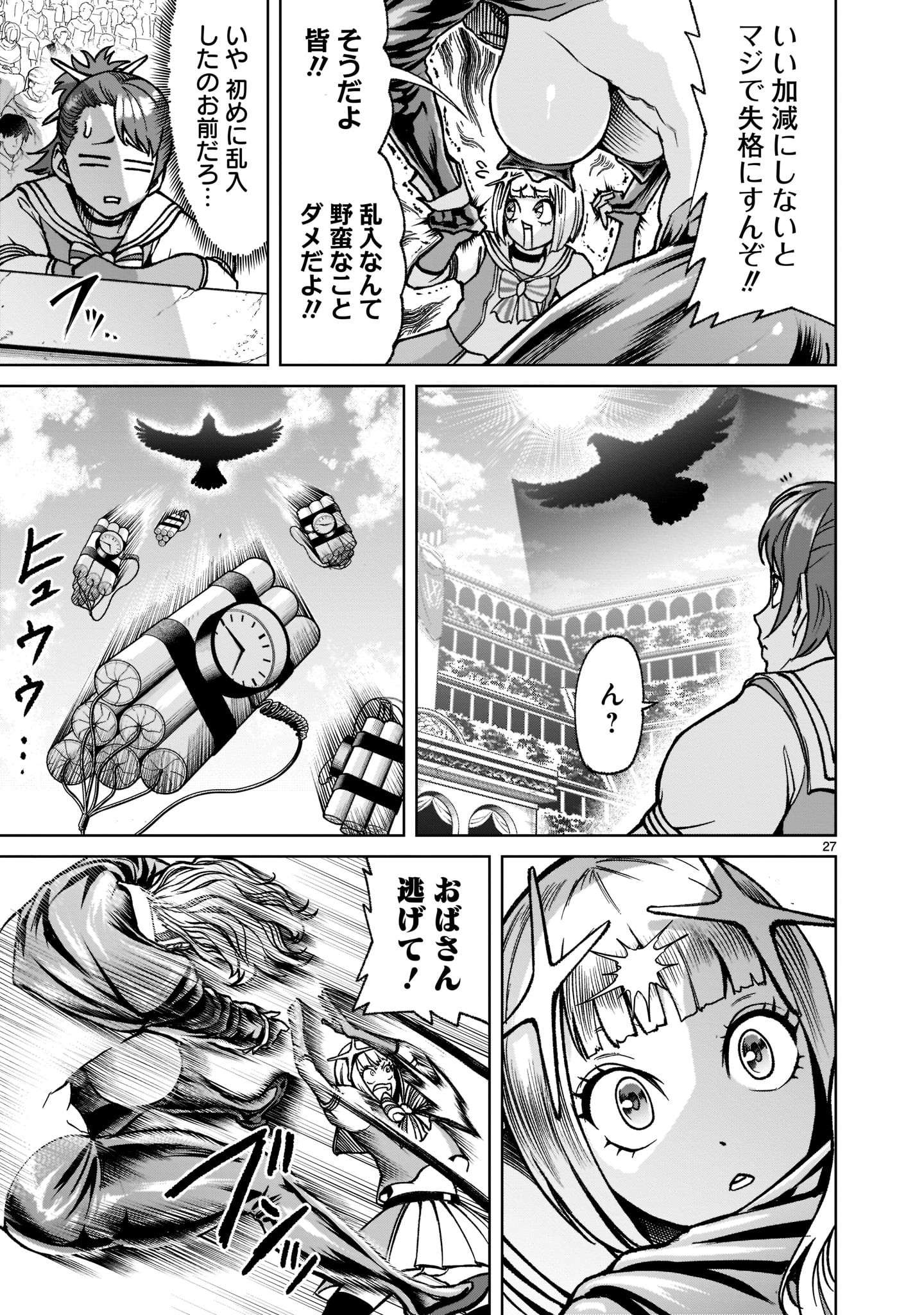 ROSEN GARTEN SAGA - raw - Chapter 24.2 - https://jpdd.ccdd.to/JPDD/rosengartensaga/200536/d4ogh0ay2wm.jpg
