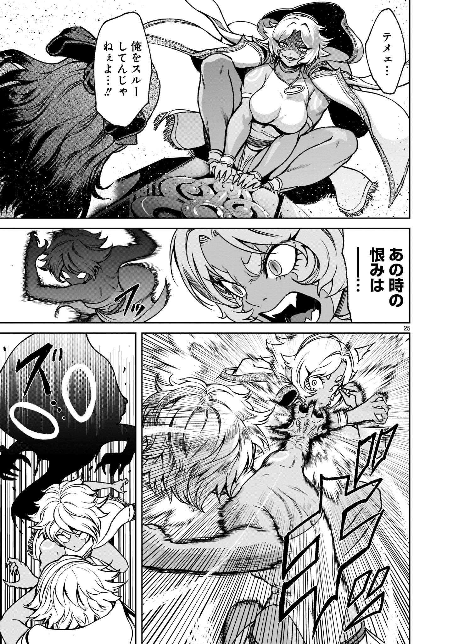 ROSEN GARTEN SAGA - raw - Chapter 24.2 - https://jpdd.ccdd.to/JPDD/rosengartensaga/200536/f2bdfjp0f1g.jpg