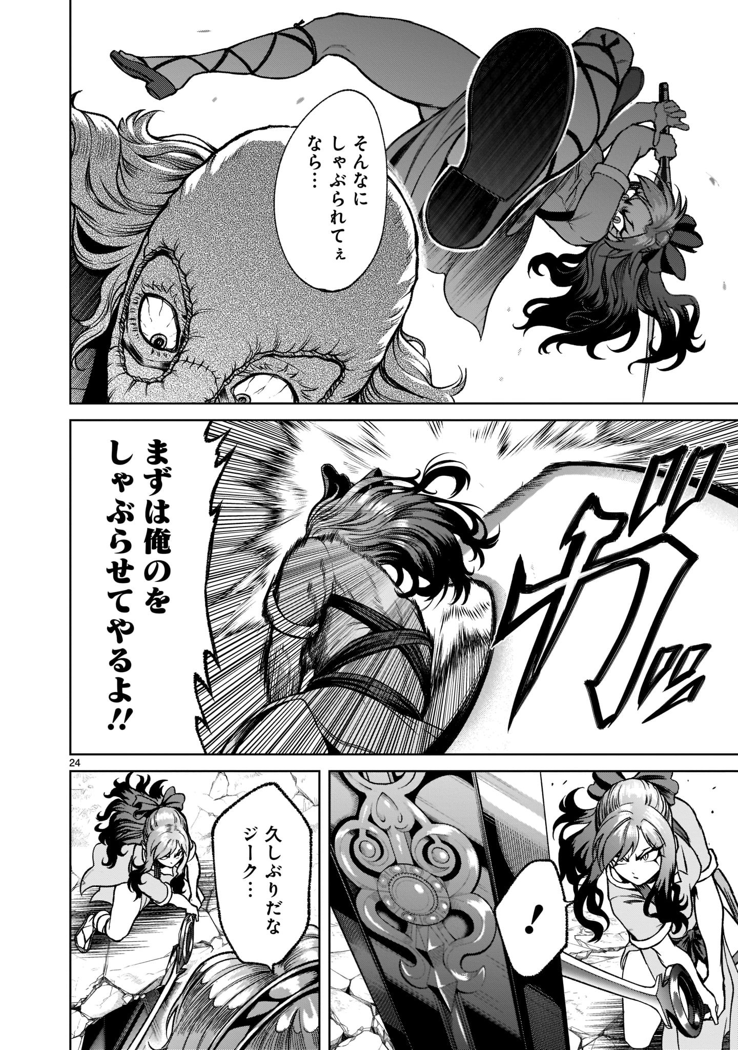 ROSEN GARTEN SAGA - raw - Chapter 24.2 - https://jpdd.ccdd.to/JPDD/rosengartensaga/200536/hgxtypqcmwb.jpg