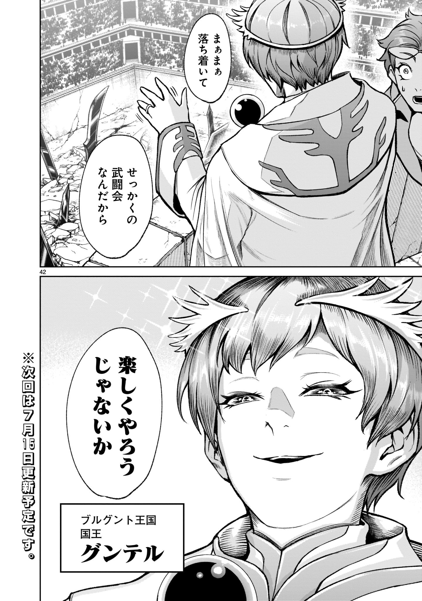 ROSEN GARTEN SAGA - raw - Chapter 24.2 - https://jpdd.ccdd.to/JPDD/rosengartensaga/200536/ipvgpccw34o.jpg