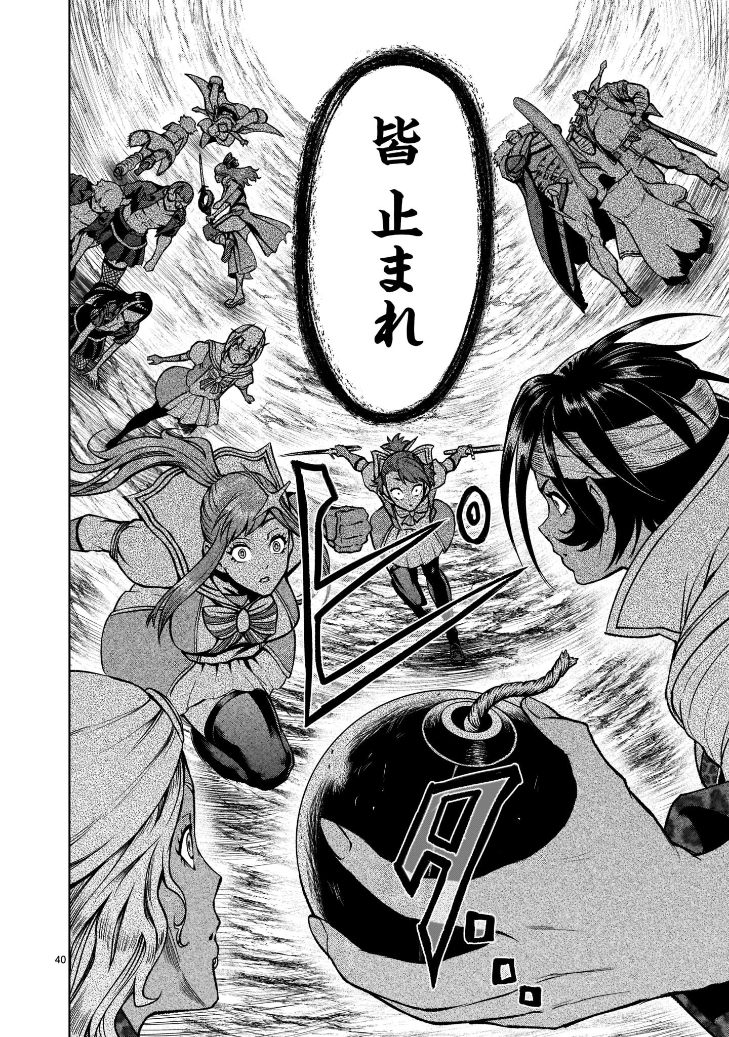 ROSEN GARTEN SAGA - raw - Chapter 24.2 - https://jpdd.ccdd.to/JPDD/rosengartensaga/200536/rl5eb3vlkxu.jpg