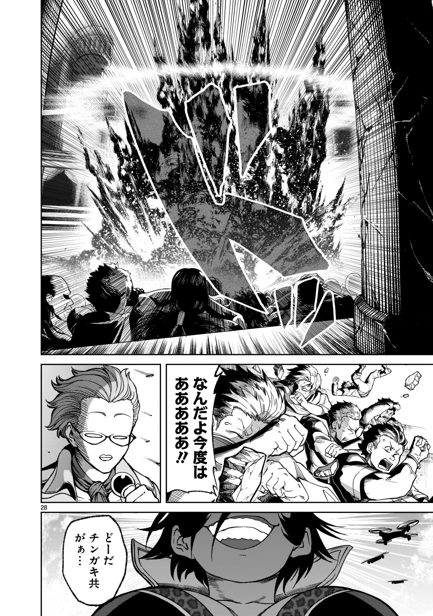 ROSEN GARTEN SAGA - raw - Chapter 24.2 - https://jpdd.ccdd.to/JPDD/rosengartensaga/200536/tnupqyeandj.jpg
