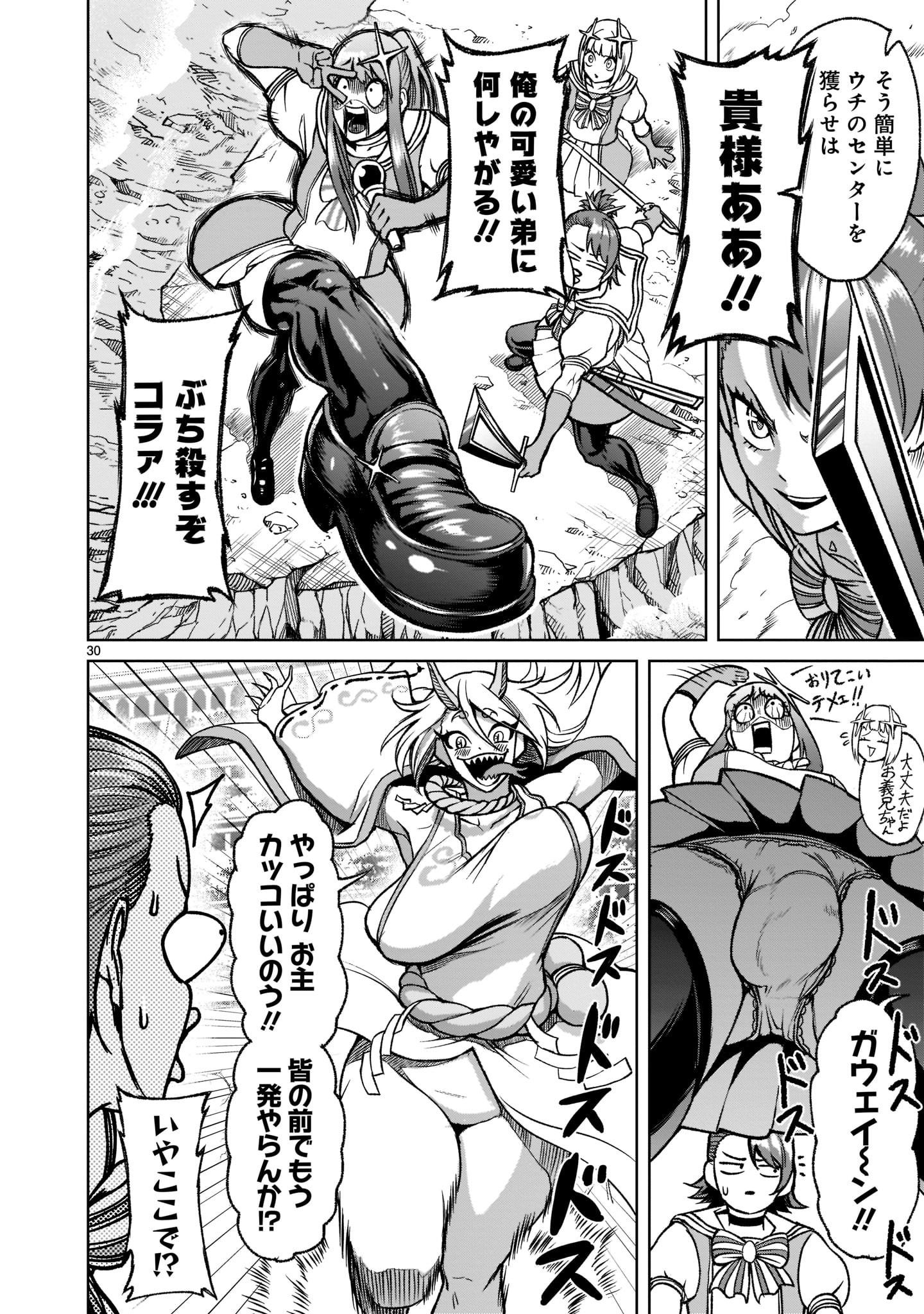 ROSEN GARTEN SAGA - raw - Chapter 24.2 - https://jpdd.ccdd.to/JPDD/rosengartensaga/200536/wxdezkyyig0.jpg