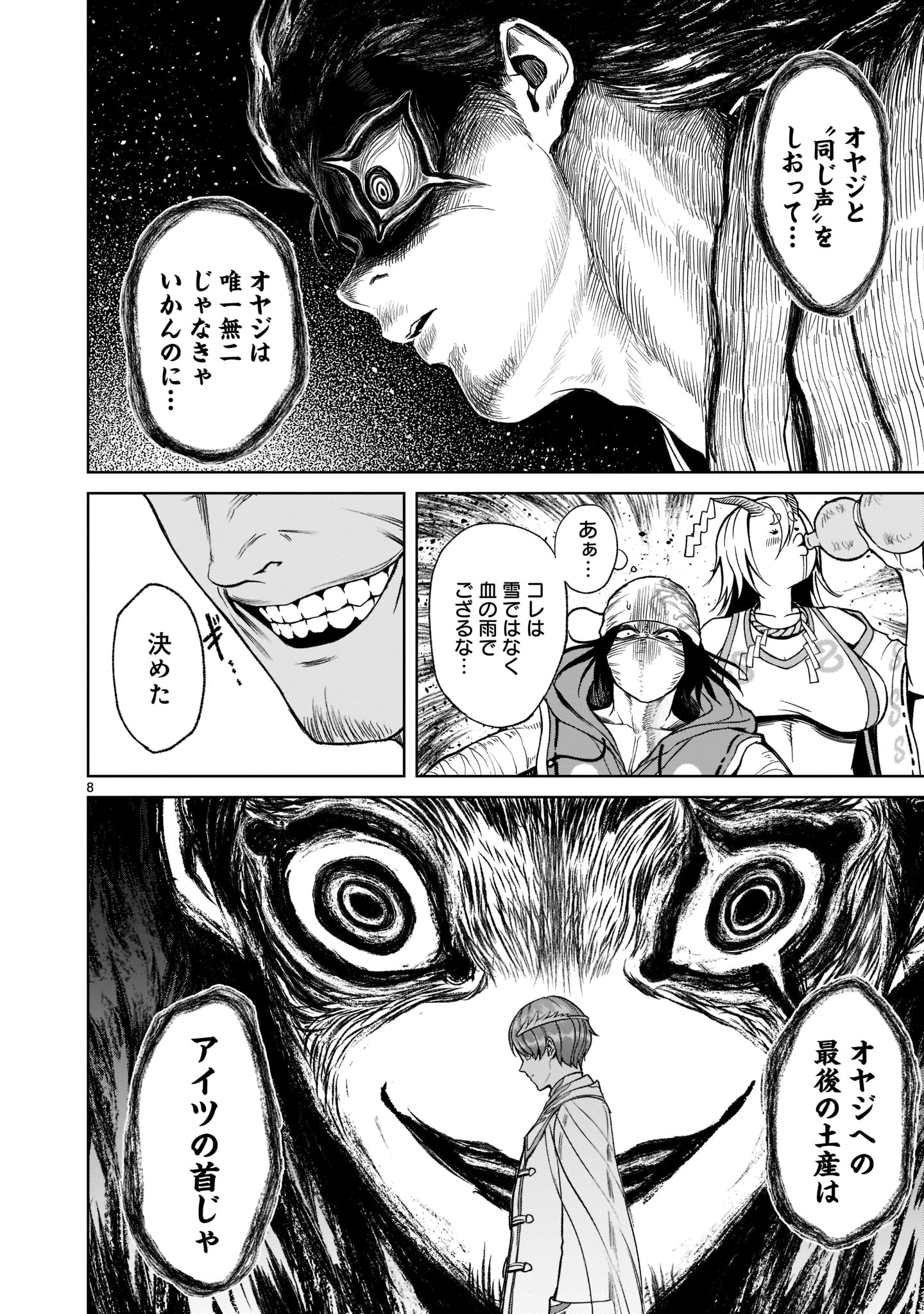 ROSEN GARTEN SAGA - raw - Chapter 25 - https://jpdd.ccdd.to/JPDD/rosengartensaga/202597/2k5qyll5s4s.jpg