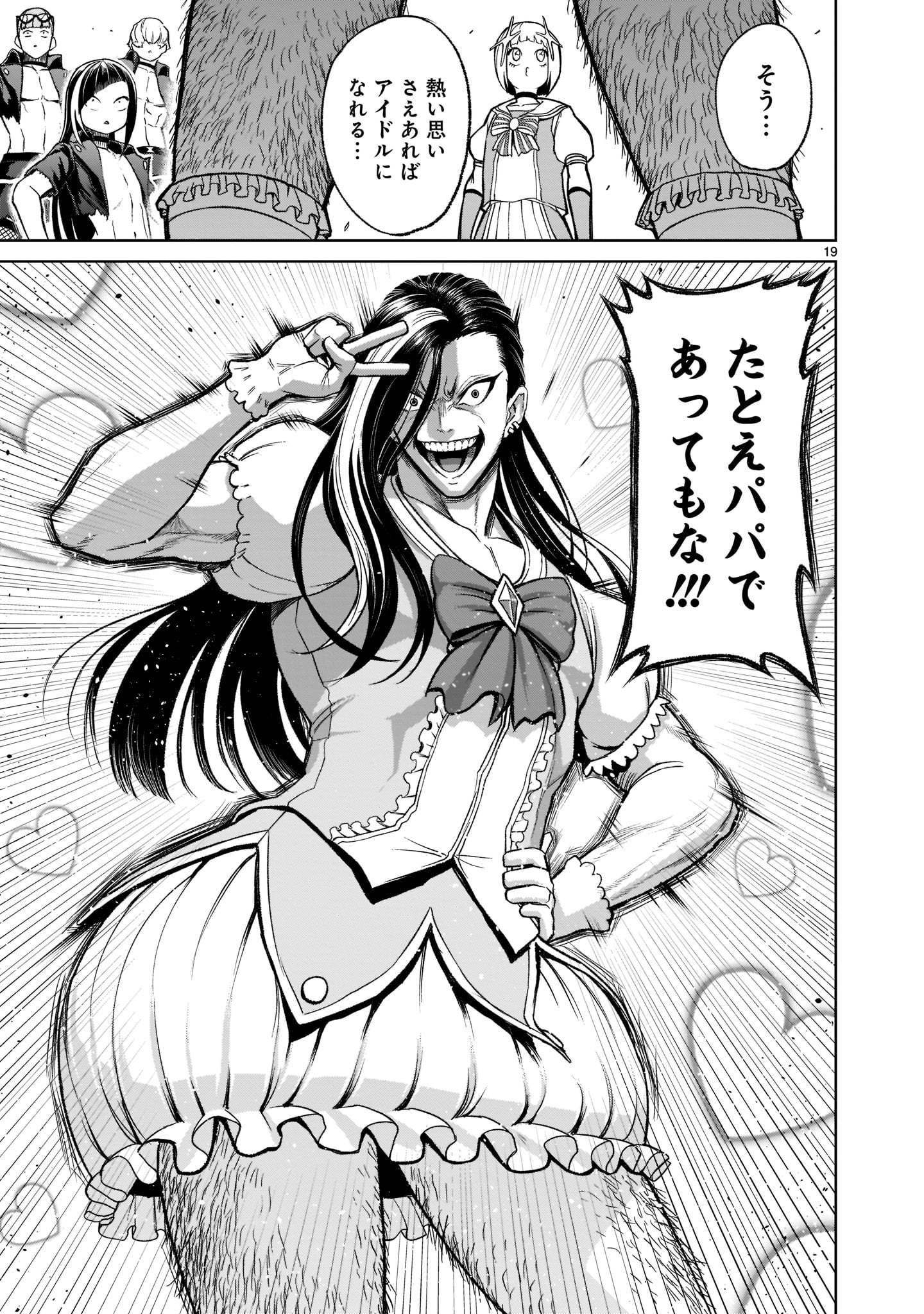 ROSEN GARTEN SAGA - raw - Chapter 25 - https://jpdd.ccdd.to/JPDD/rosengartensaga/202597/3vxtravs5j0.jpg