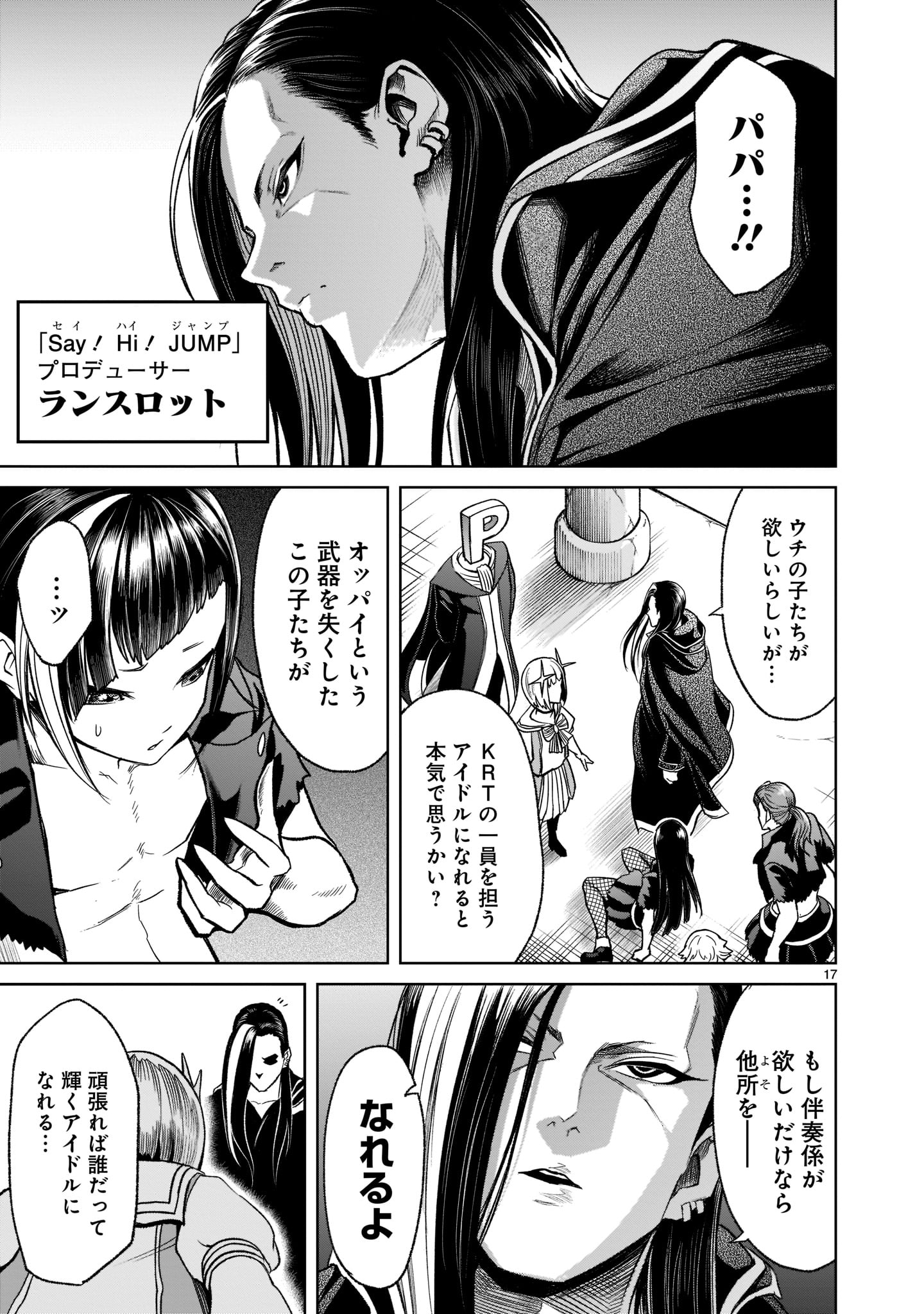 ROSEN GARTEN SAGA - raw - Chapter 25 - https://jpdd.ccdd.to/JPDD/rosengartensaga/202597/4levkgdmkpk.jpg