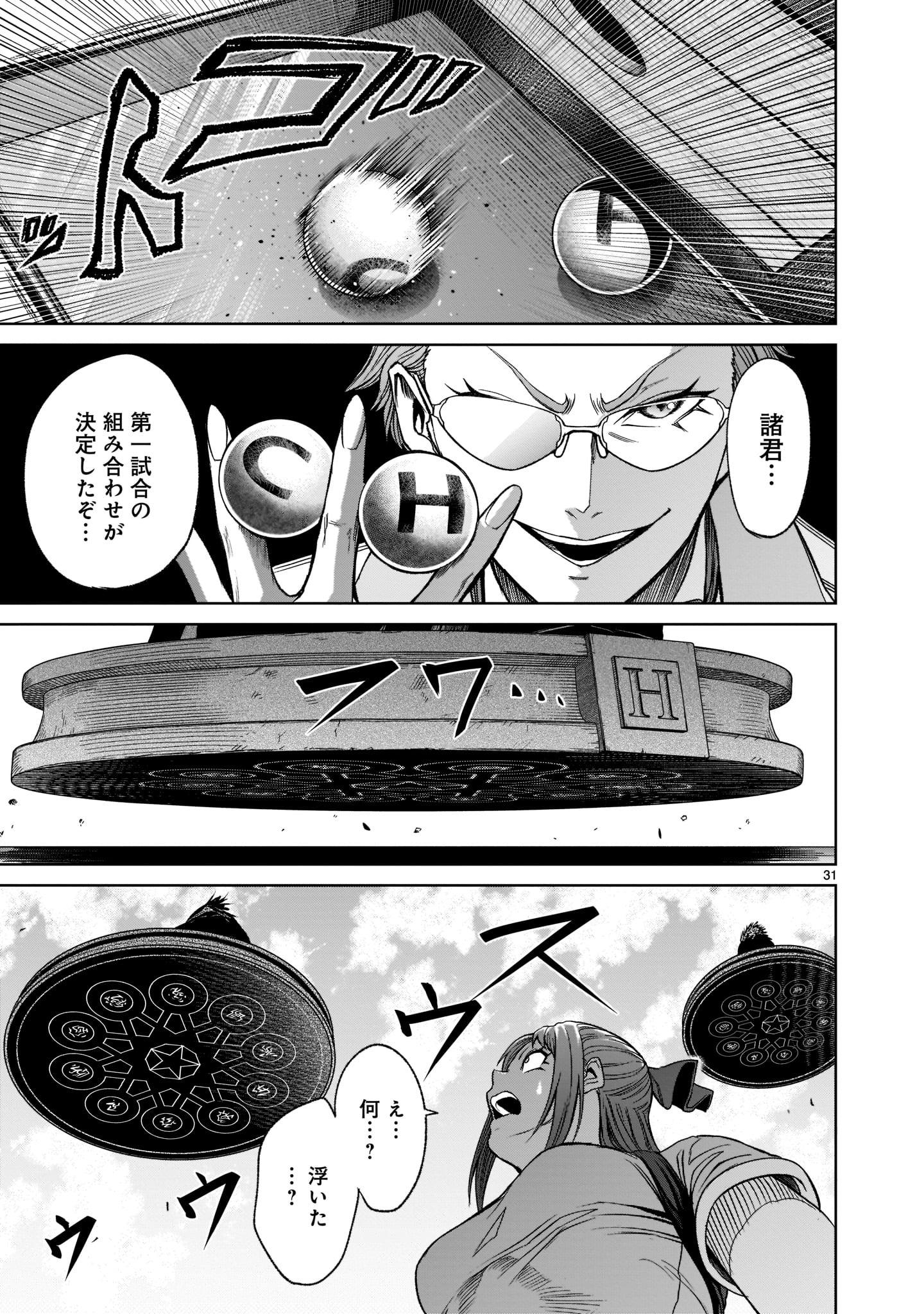ROSEN GARTEN SAGA - raw - Chapter 25 - https://jpdd.ccdd.to/JPDD/rosengartensaga/202597/5wkozhwjzgs.jpg