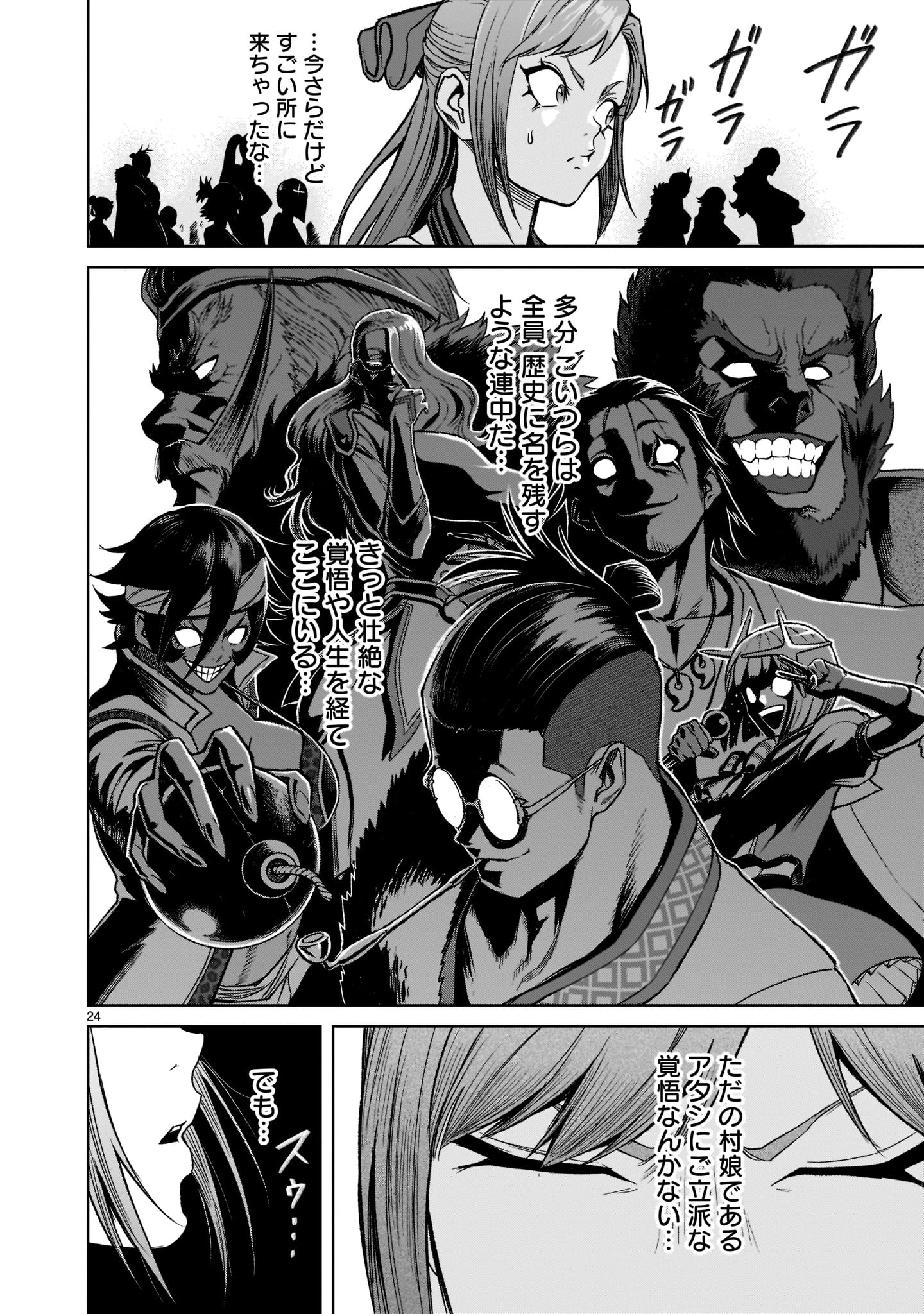 ROSEN GARTEN SAGA - raw - Chapter 25 - https://jpdd.ccdd.to/JPDD/rosengartensaga/202597/a2hqn2thzdi.jpg