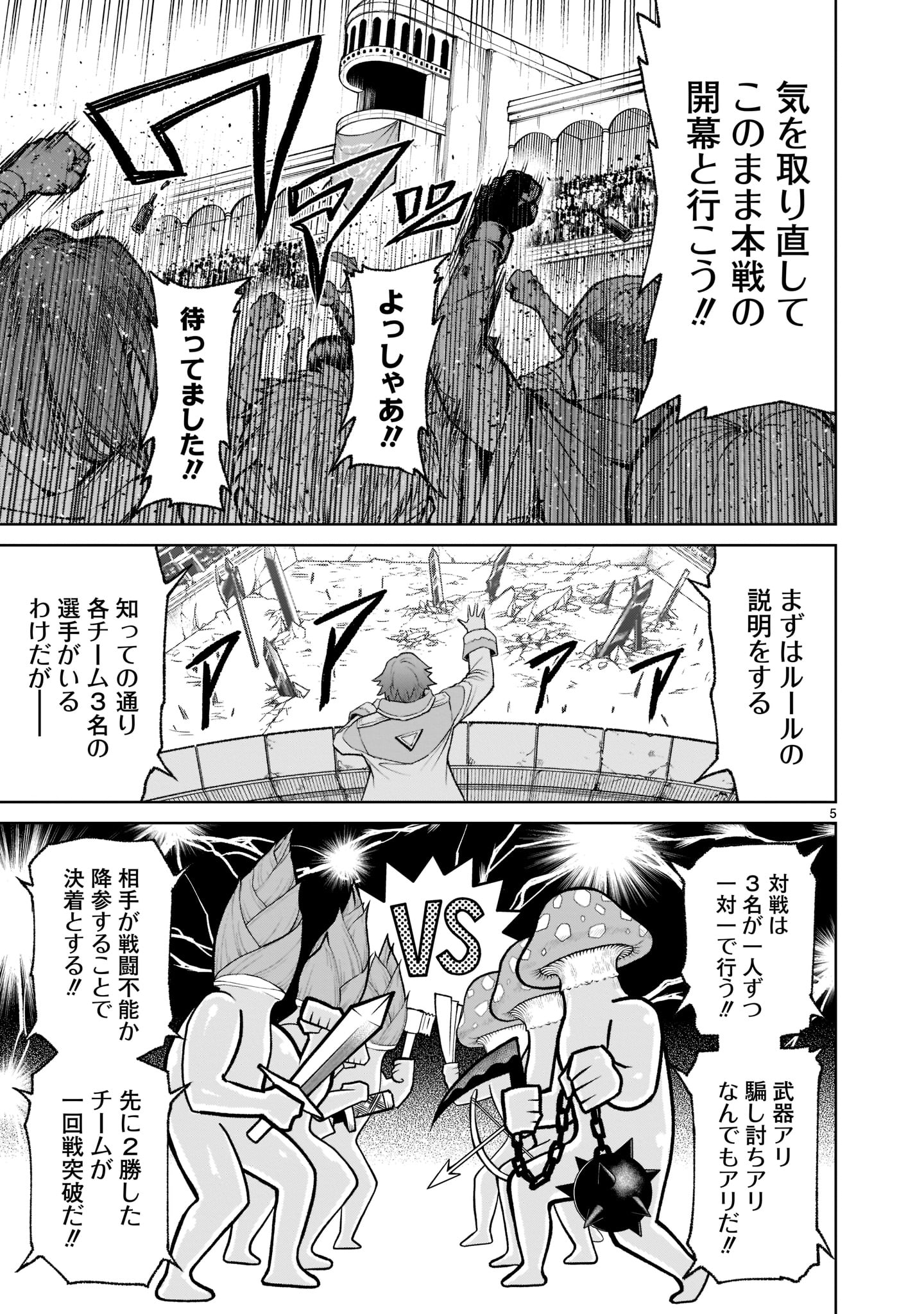 ROSEN GARTEN SAGA - raw - Chapter 25 - https://jpdd.ccdd.to/JPDD/rosengartensaga/202597/axnx4ou2out.jpg