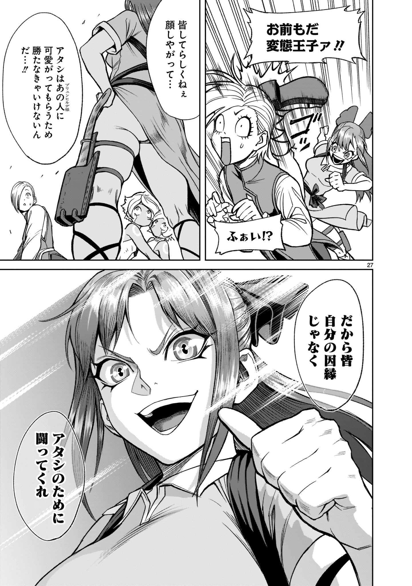 ROSEN GARTEN SAGA - raw - Chapter 25 - https://jpdd.ccdd.to/JPDD/rosengartensaga/202597/c0ccin5c2xt.jpg
