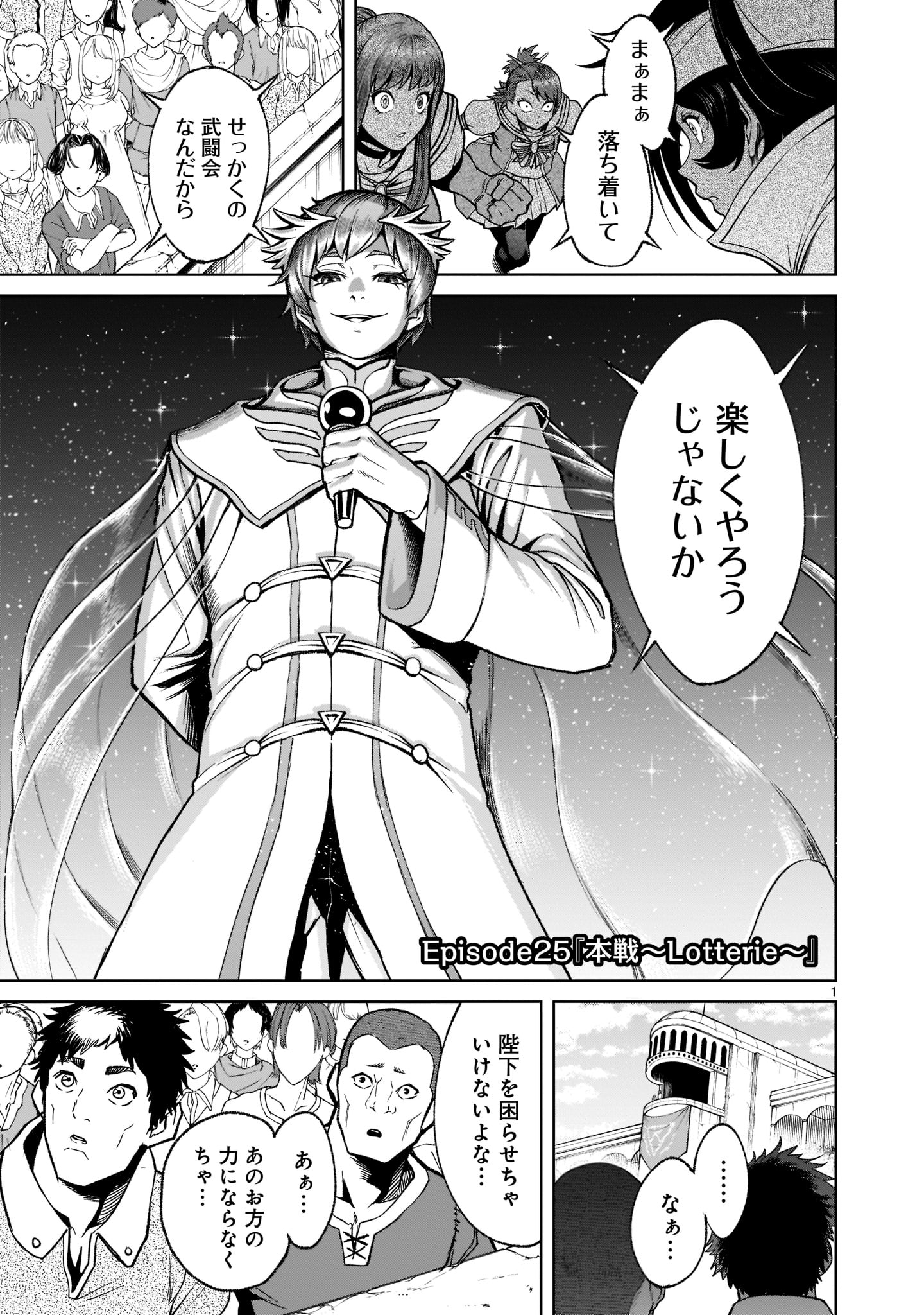 ROSEN GARTEN SAGA - raw - Chapter 25 - https://jpdd.ccdd.to/JPDD/rosengartensaga/202597/cmpmk3nilqm.jpg