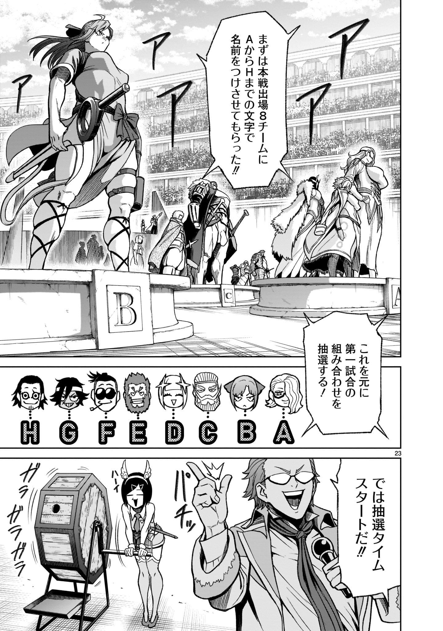 ROSEN GARTEN SAGA - raw - Chapter 25 - https://jpdd.ccdd.to/JPDD/rosengartensaga/202597/dbgw30vjhum.jpg