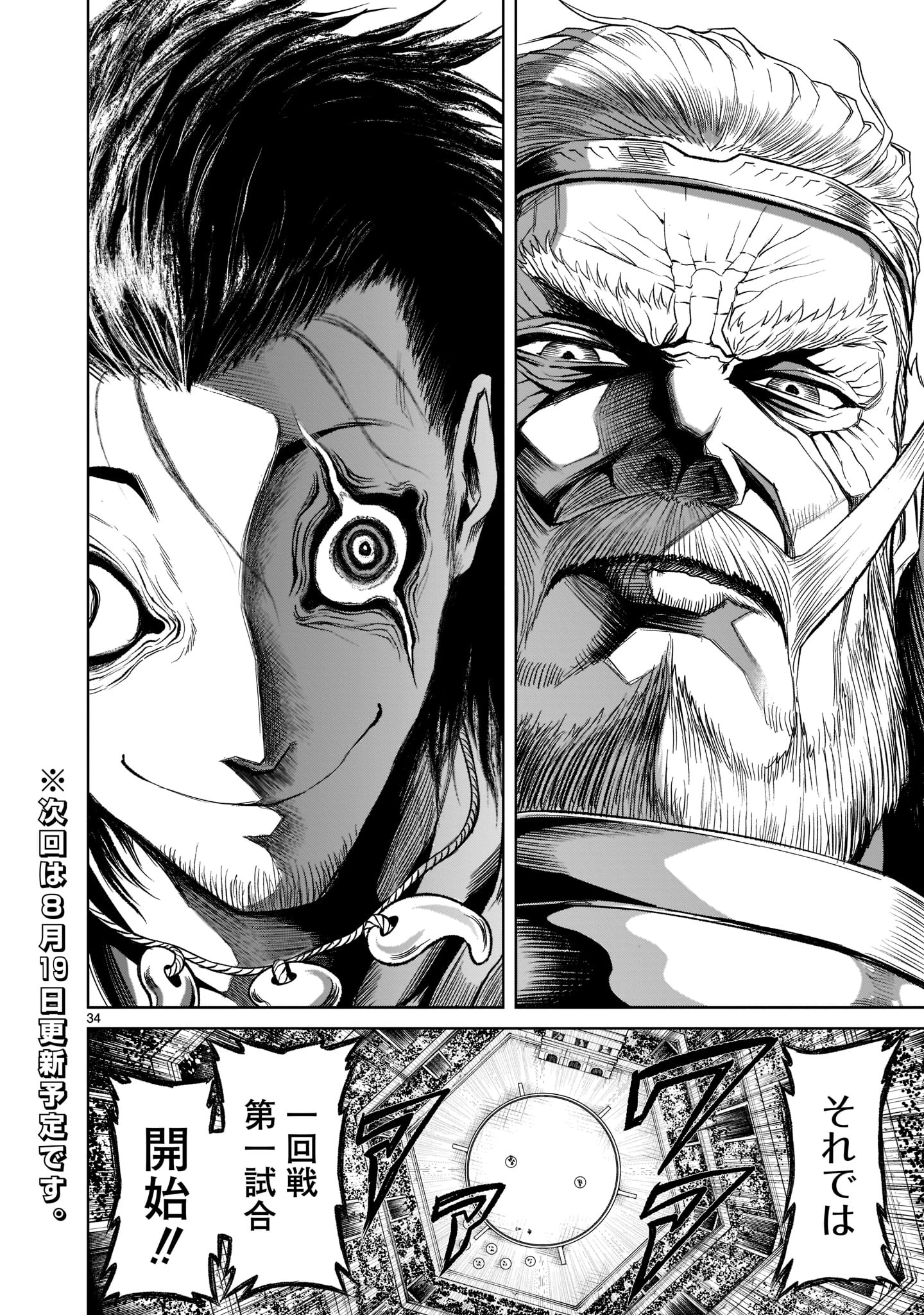 ROSEN GARTEN SAGA - raw - Chapter 25 - https://jpdd.ccdd.to/JPDD/rosengartensaga/202597/hab5lrgxo52.jpg