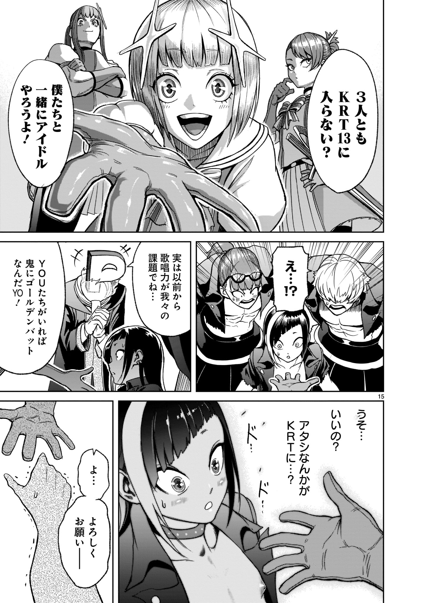 ROSEN GARTEN SAGA - raw - Chapter 25 - https://jpdd.ccdd.to/JPDD/rosengartensaga/202597/iadynp2k1kp.jpg