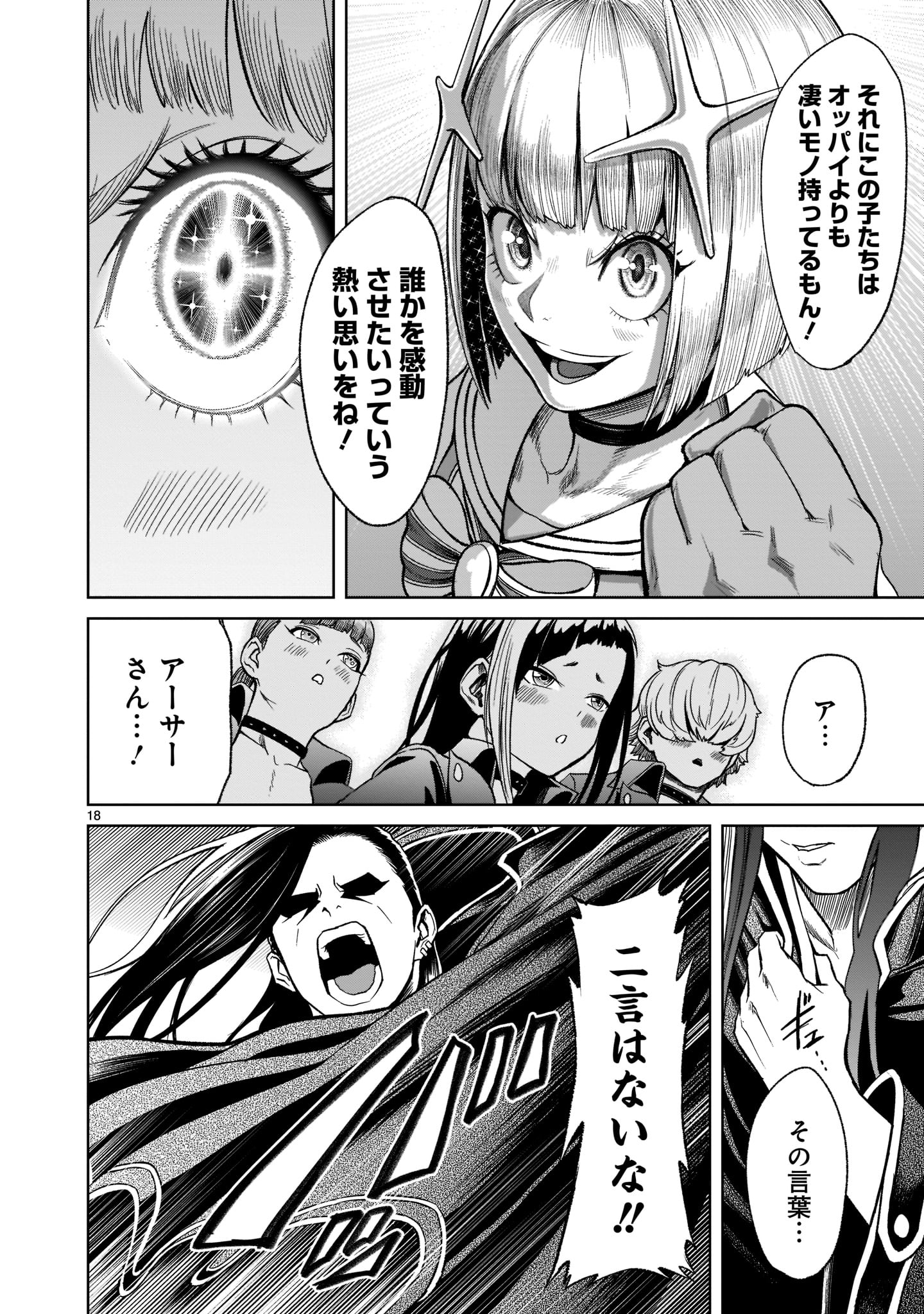 ROSEN GARTEN SAGA - raw - Chapter 25 - https://jpdd.ccdd.to/JPDD/rosengartensaga/202597/j3w023bvyzx.jpg