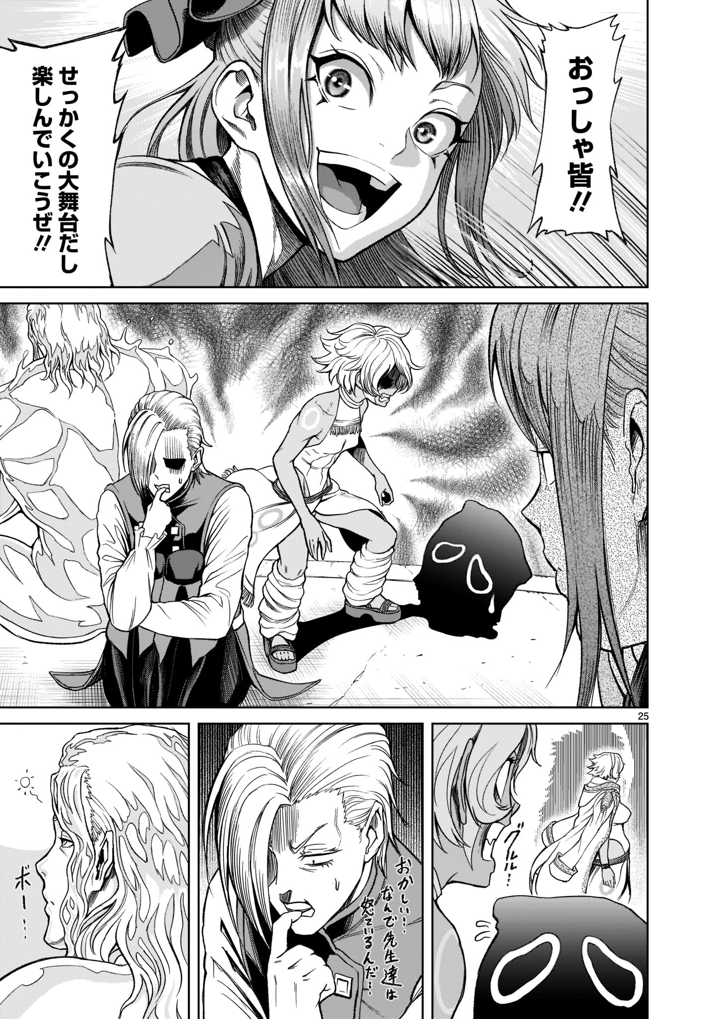 ROSEN GARTEN SAGA - raw - Chapter 25 - https://jpdd.ccdd.to/JPDD/rosengartensaga/202597/jg3vjwabdam.jpg
