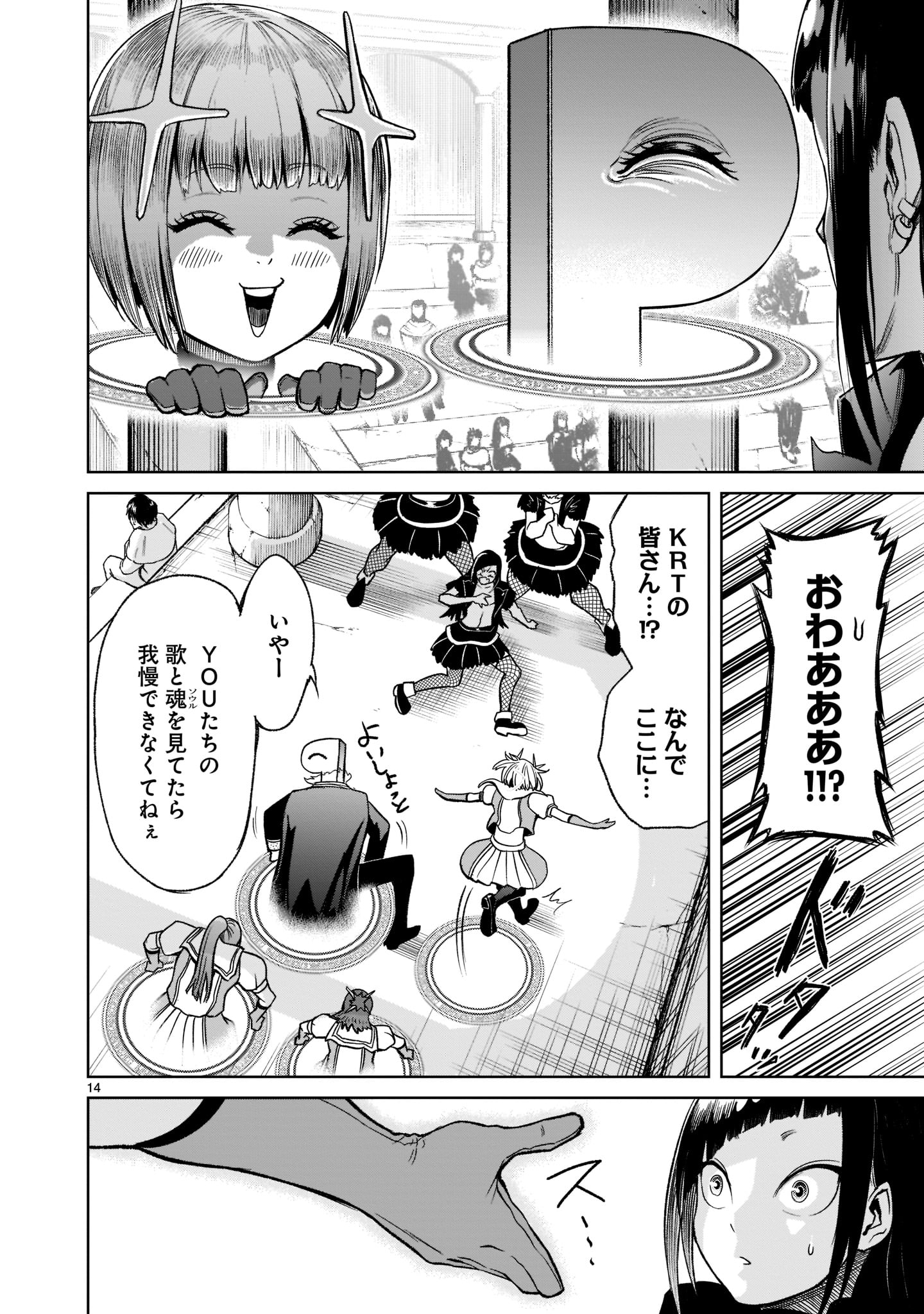 ROSEN GARTEN SAGA - raw - Chapter 25 - https://jpdd.ccdd.to/JPDD/rosengartensaga/202597/kepkzqwr40a.jpg