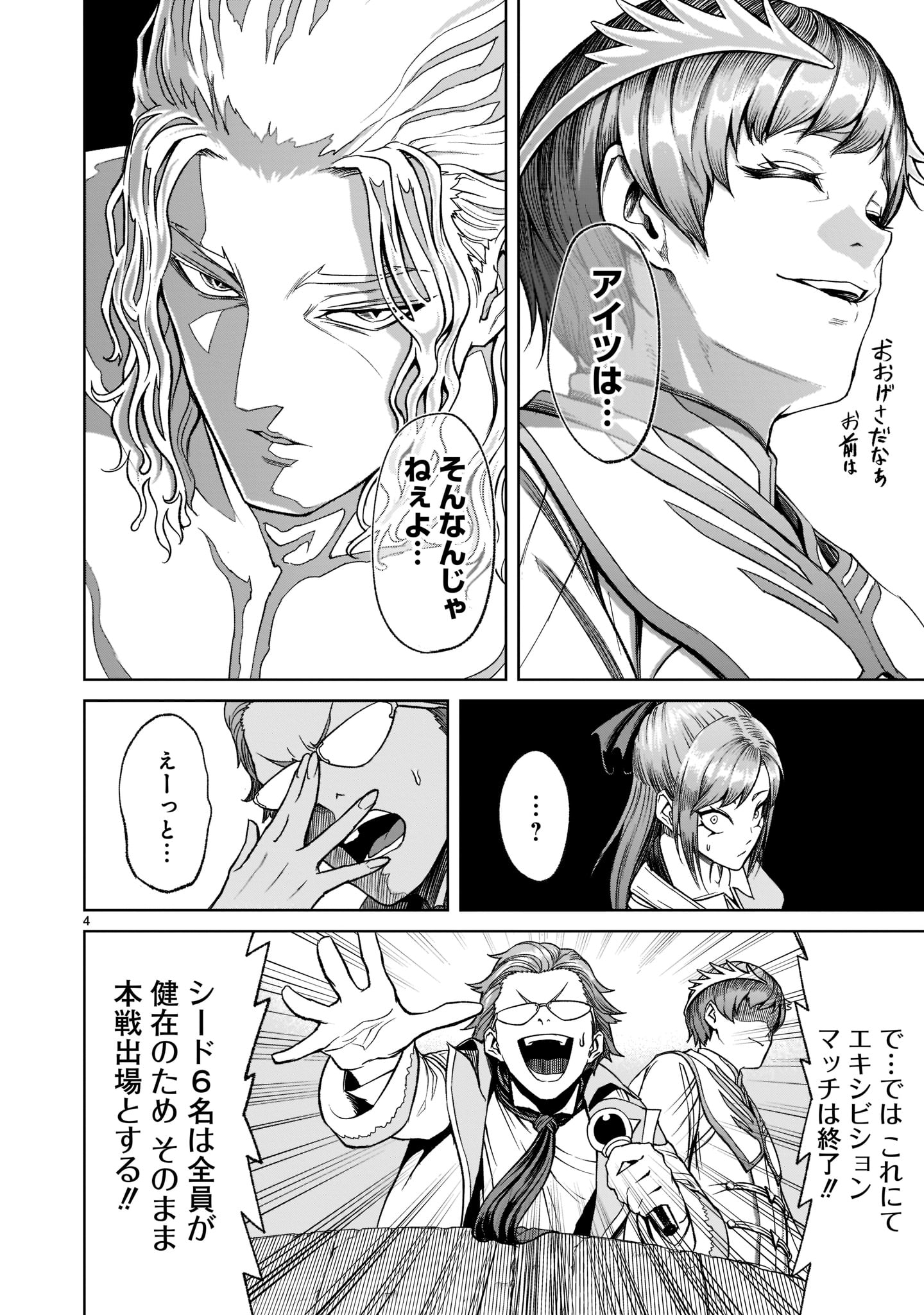 ROSEN GARTEN SAGA - raw - Chapter 25 - https://jpdd.ccdd.to/JPDD/rosengartensaga/202597/otc30yq5orw.jpg
