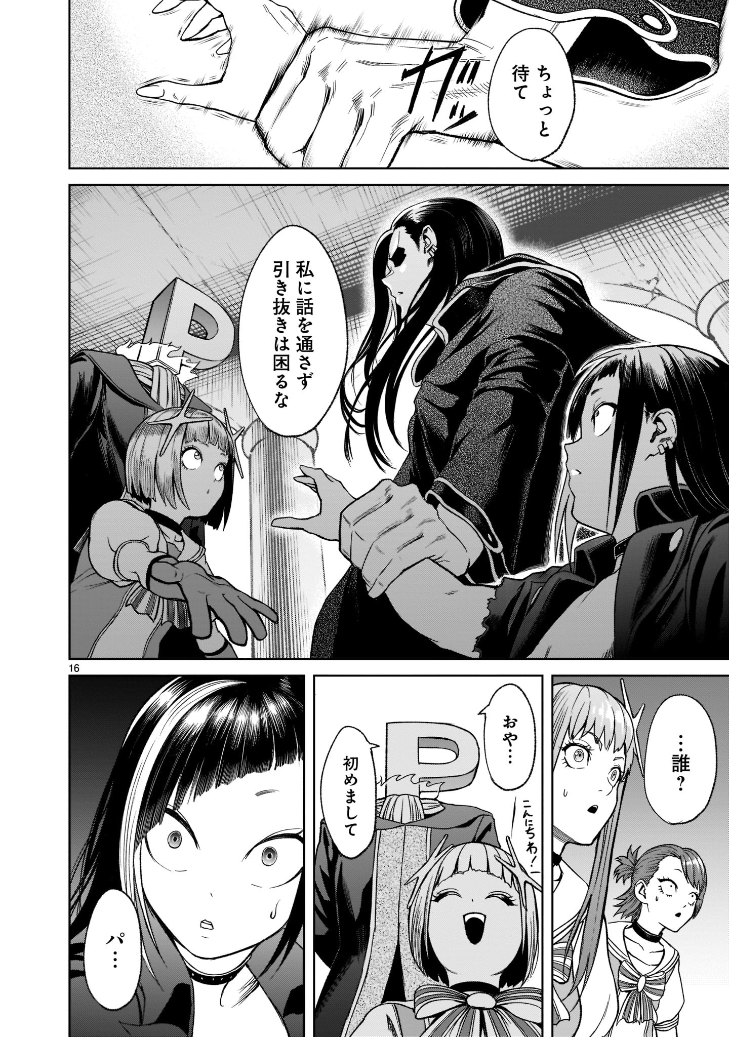 ROSEN GARTEN SAGA - raw - Chapter 25 - https://jpdd.ccdd.to/JPDD/rosengartensaga/202597/qtmptnqo5yu.jpg