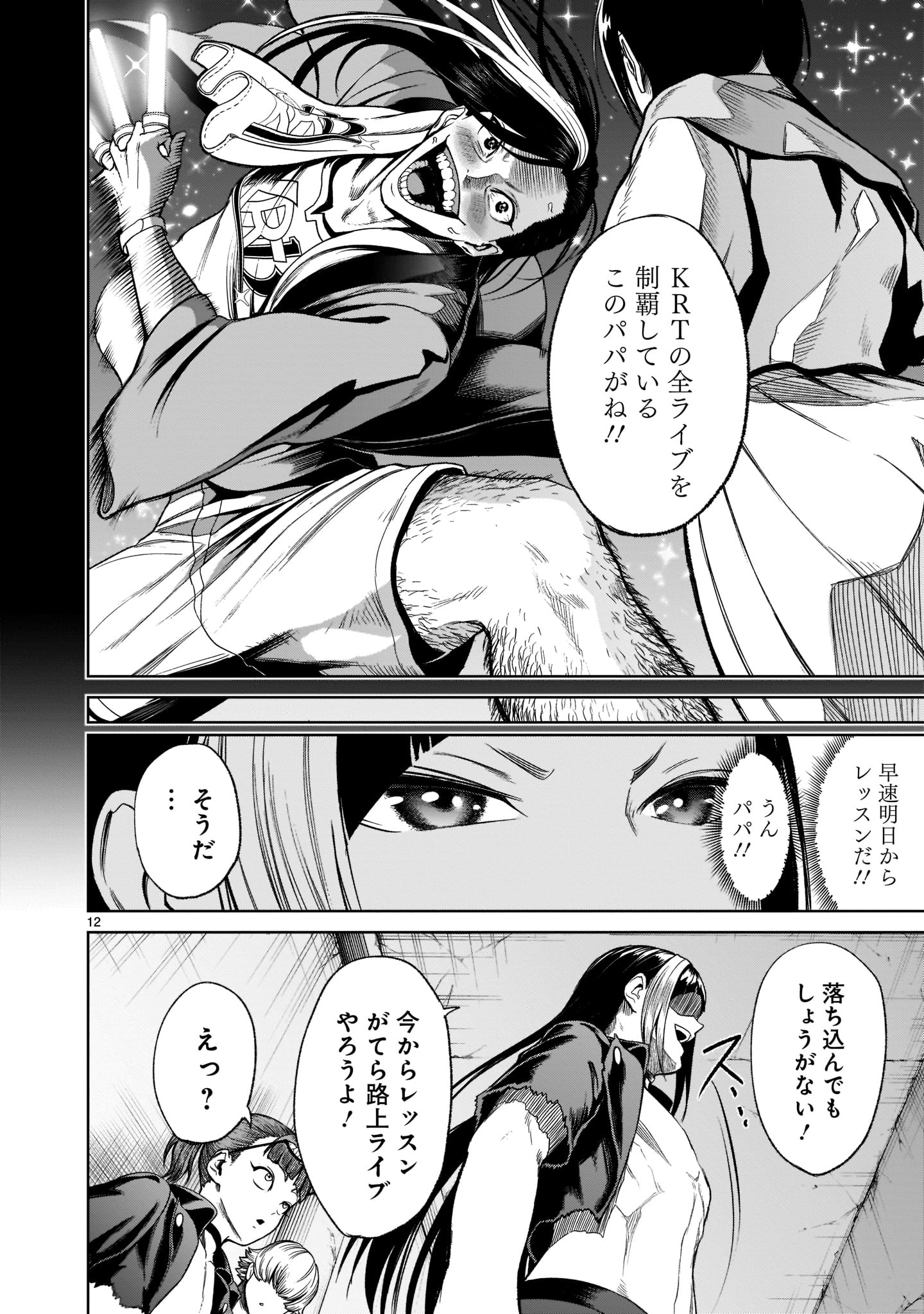 ROSEN GARTEN SAGA - raw - Chapter 25 - https://jpdd.ccdd.to/JPDD/rosengartensaga/202597/rh05d5c32pm.jpg