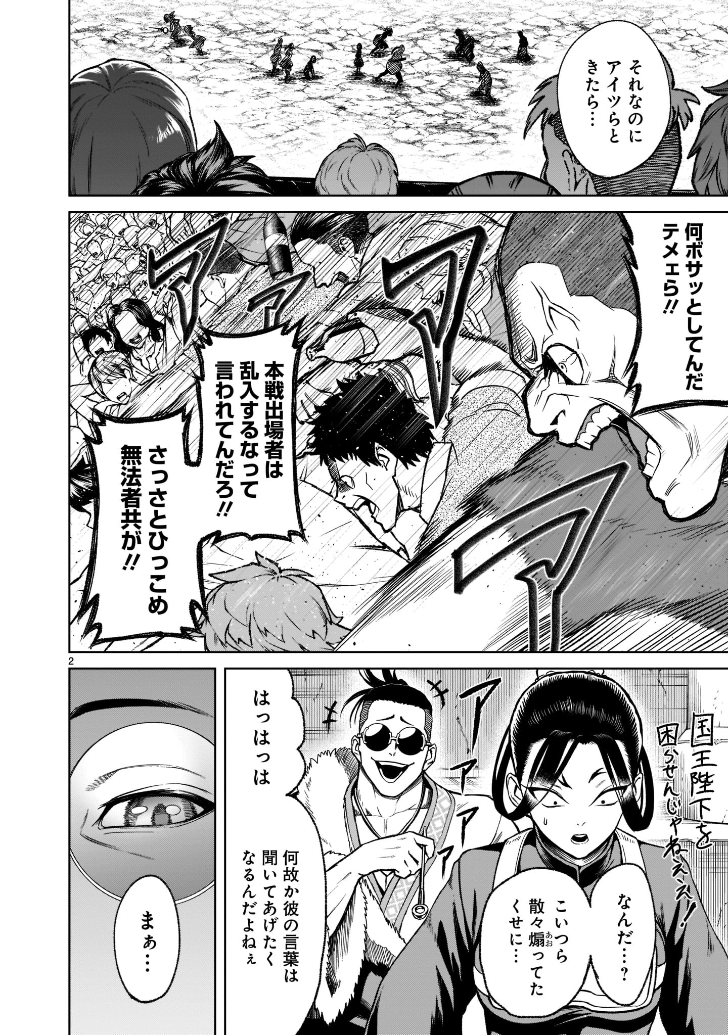 ROSEN GARTEN SAGA - raw - Chapter 25 - https://jpdd.ccdd.to/JPDD/rosengartensaga/202597/slb3hi1yjfq.jpg