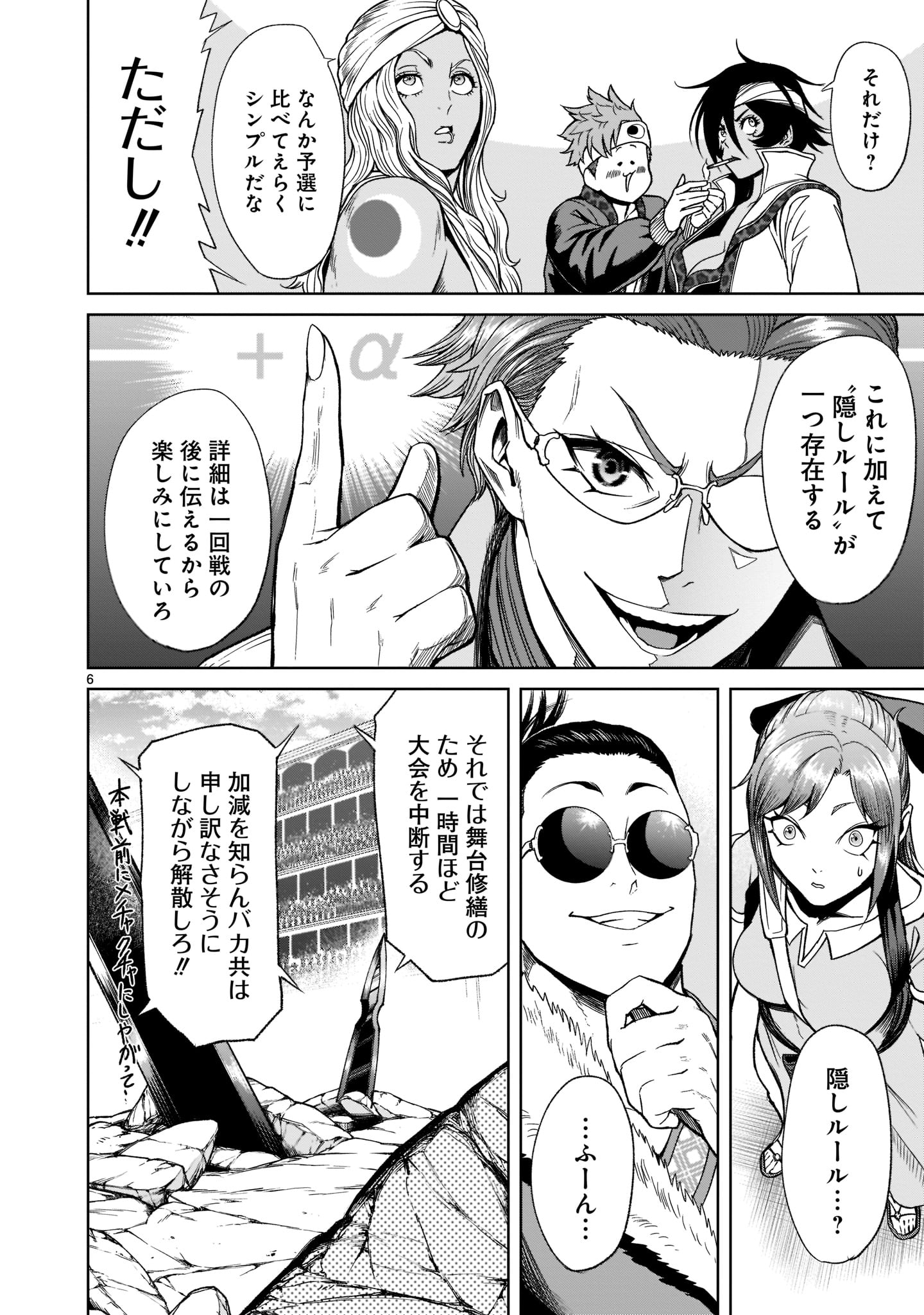 ROSEN GARTEN SAGA - raw - Chapter 25 - https://jpdd.ccdd.to/JPDD/rosengartensaga/202597/tlfjcppbx5r.jpg