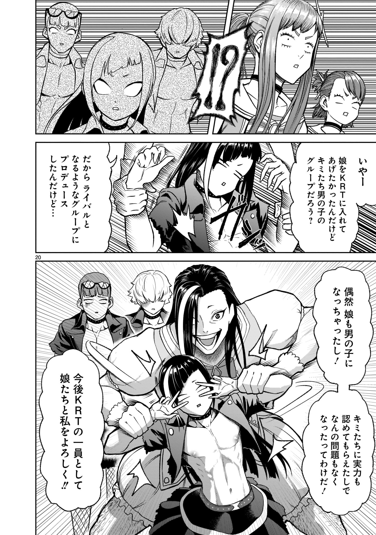 ROSEN GARTEN SAGA - raw - Chapter 25 - https://jpdd.ccdd.to/JPDD/rosengartensaga/202597/wce33gspmer.jpg