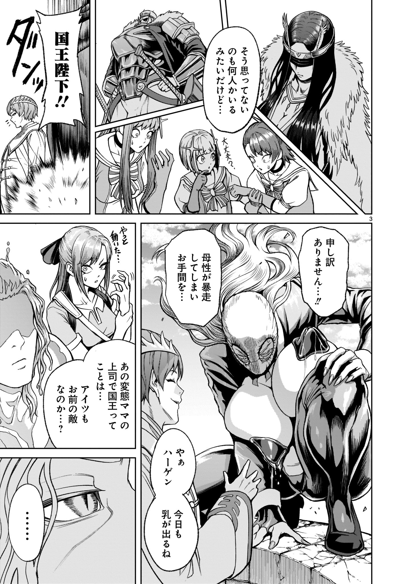 ROSEN GARTEN SAGA - raw - Chapter 25 - https://jpdd.ccdd.to/JPDD/rosengartensaga/202597/wssylatw052.jpg