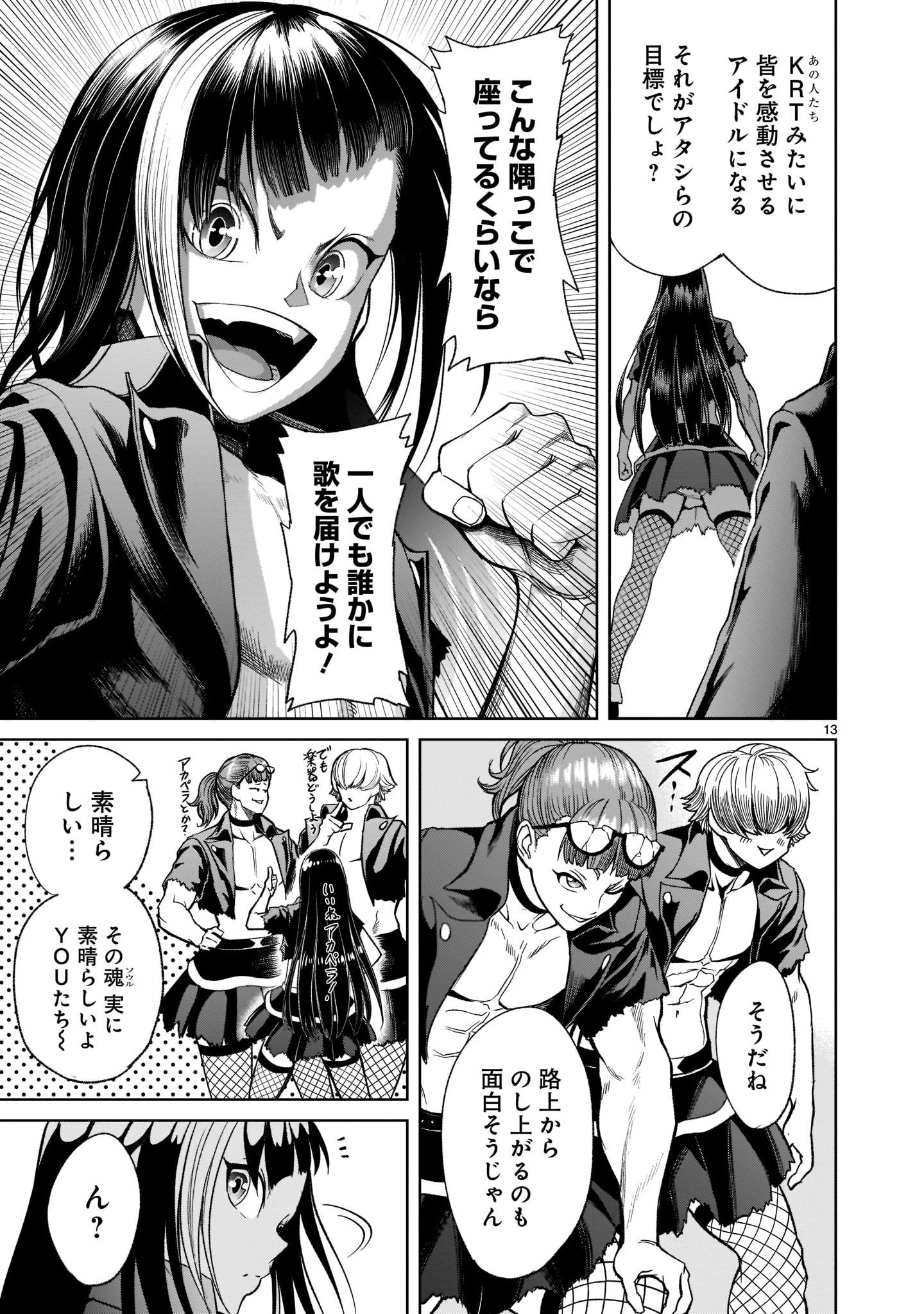 ROSEN GARTEN SAGA - raw - Chapter 25 - https://jpdd.ccdd.to/JPDD/rosengartensaga/202597/xia3tck3ks4.jpg