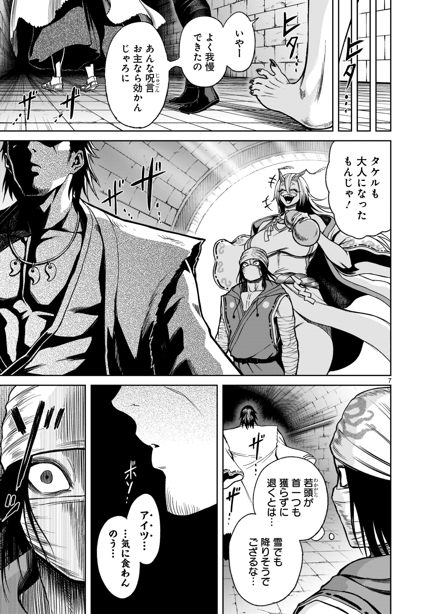 ROSEN GARTEN SAGA - raw - Chapter 25 - https://jpdd.ccdd.to/JPDD/rosengartensaga/202597/zusuejej0tj.jpg