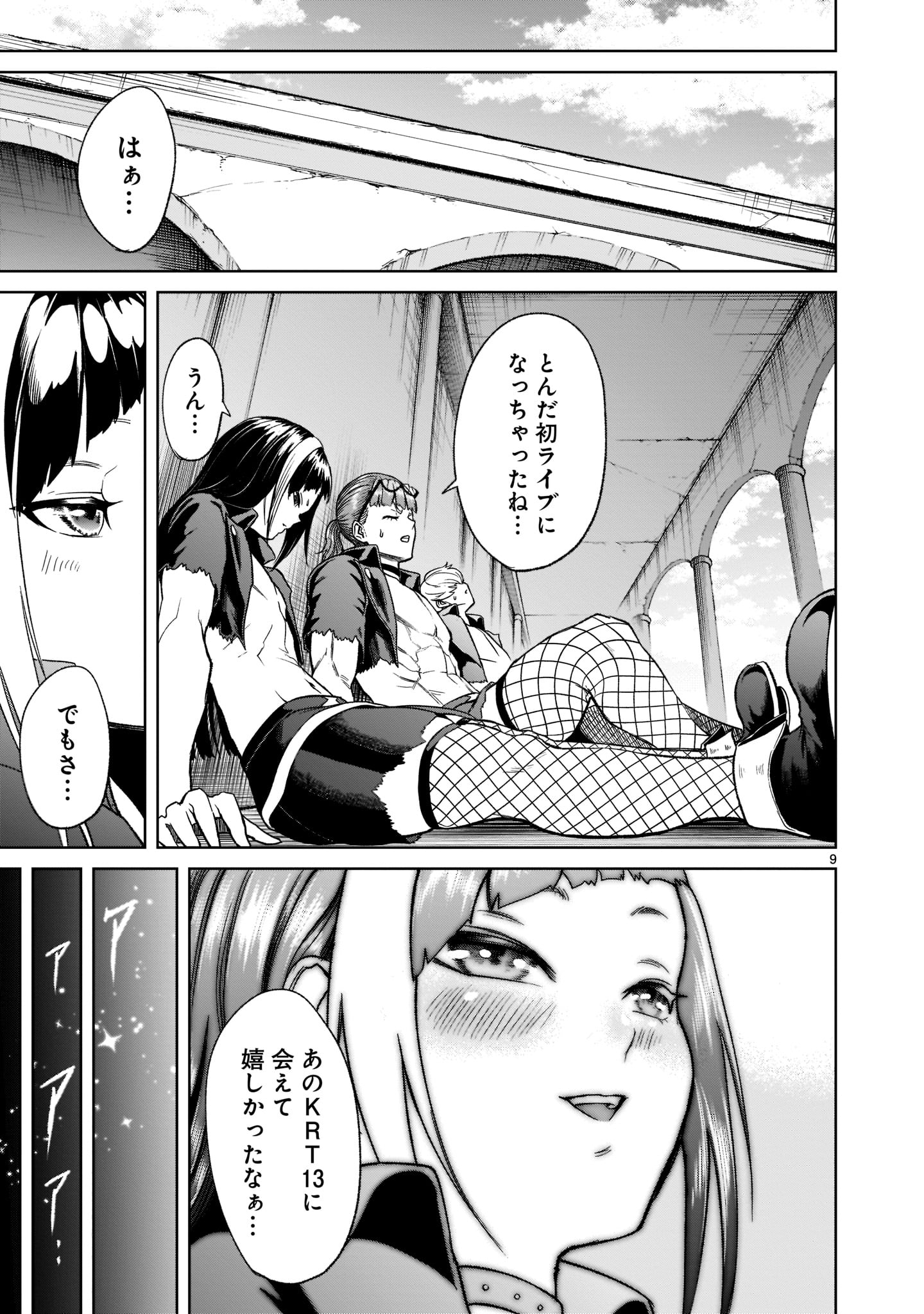 ROSEN GARTEN SAGA - raw - Chapter 25 - https://jpdd.ccdd.to/JPDD/rosengartensaga/202597/zzpo4rnzemw.jpg