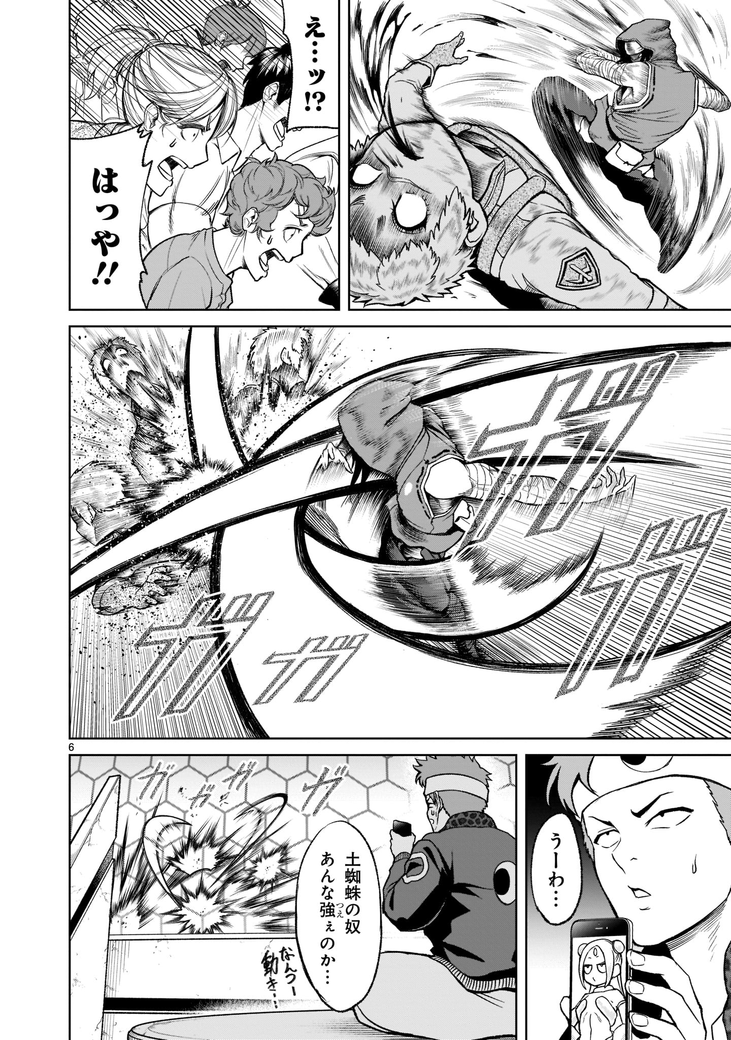 ROSEN GARTEN SAGA - raw - Chapter 26 - https://jpdd.ccdd.to/JPDD/rosengartensaga/205363/041stchp5z5.jpg