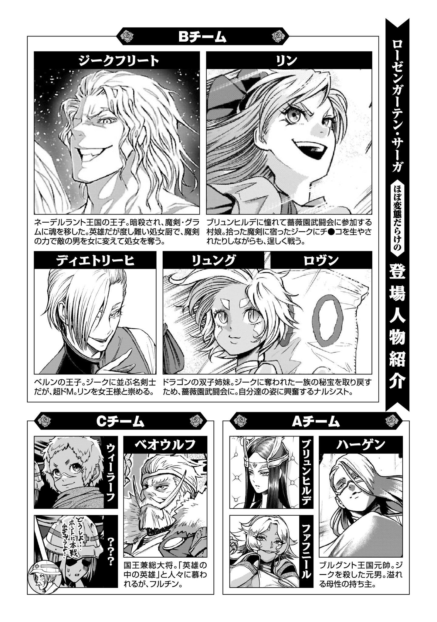 ROSEN GARTEN SAGA - raw - Chapter 26 - https://jpdd.ccdd.to/JPDD/rosengartensaga/205363/41fz1spnvnd.jpg