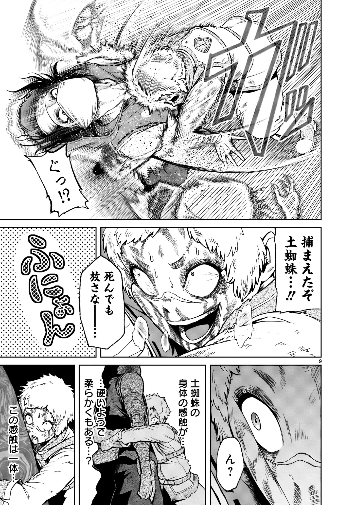 ROSEN GARTEN SAGA - raw - Chapter 26 - https://jpdd.ccdd.to/JPDD/rosengartensaga/205363/4xlpzyenas1.jpg