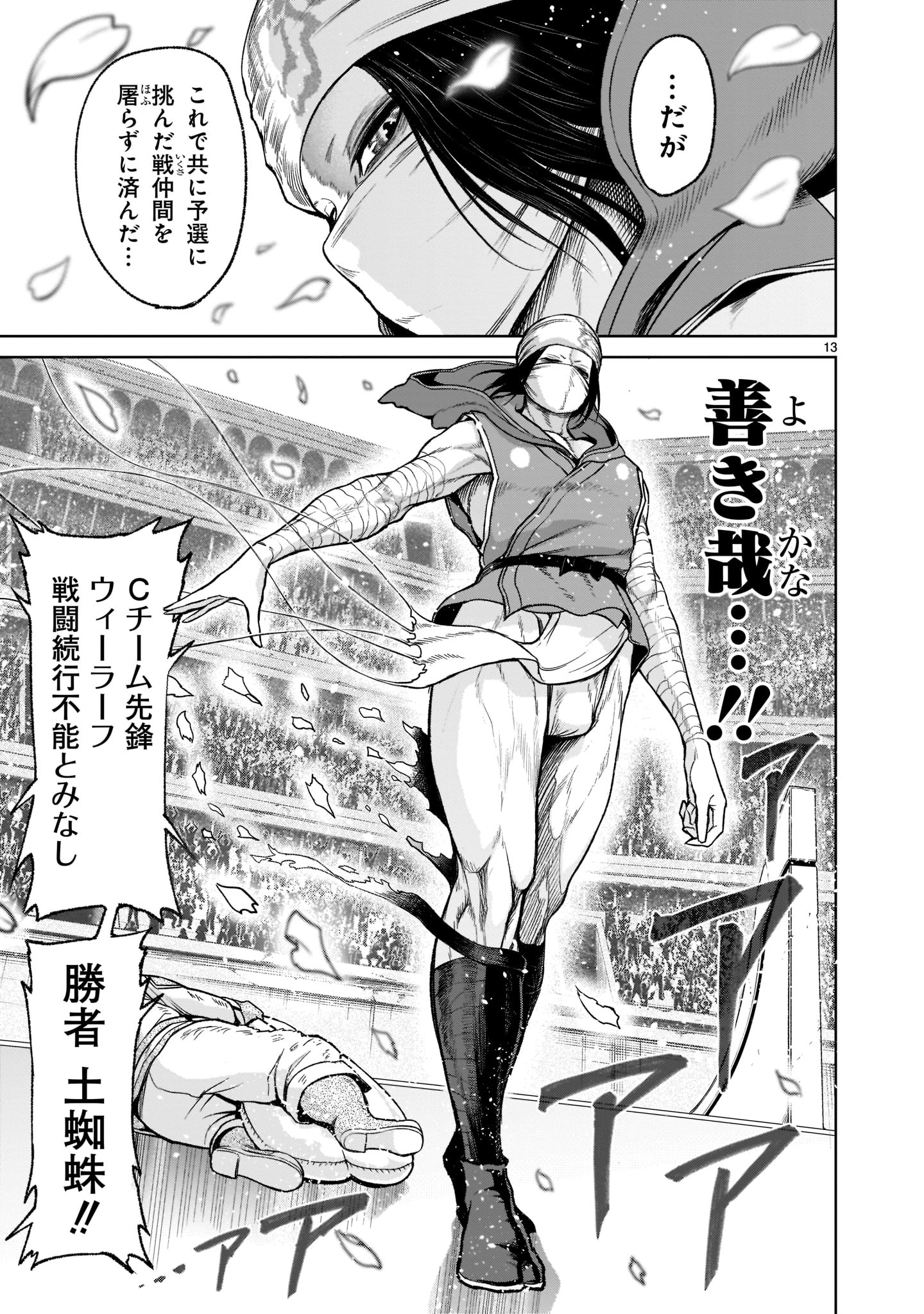 ROSEN GARTEN SAGA - raw - Chapter 26 - https://jpdd.ccdd.to/JPDD/rosengartensaga/205363/bduhrxwdow5.jpg