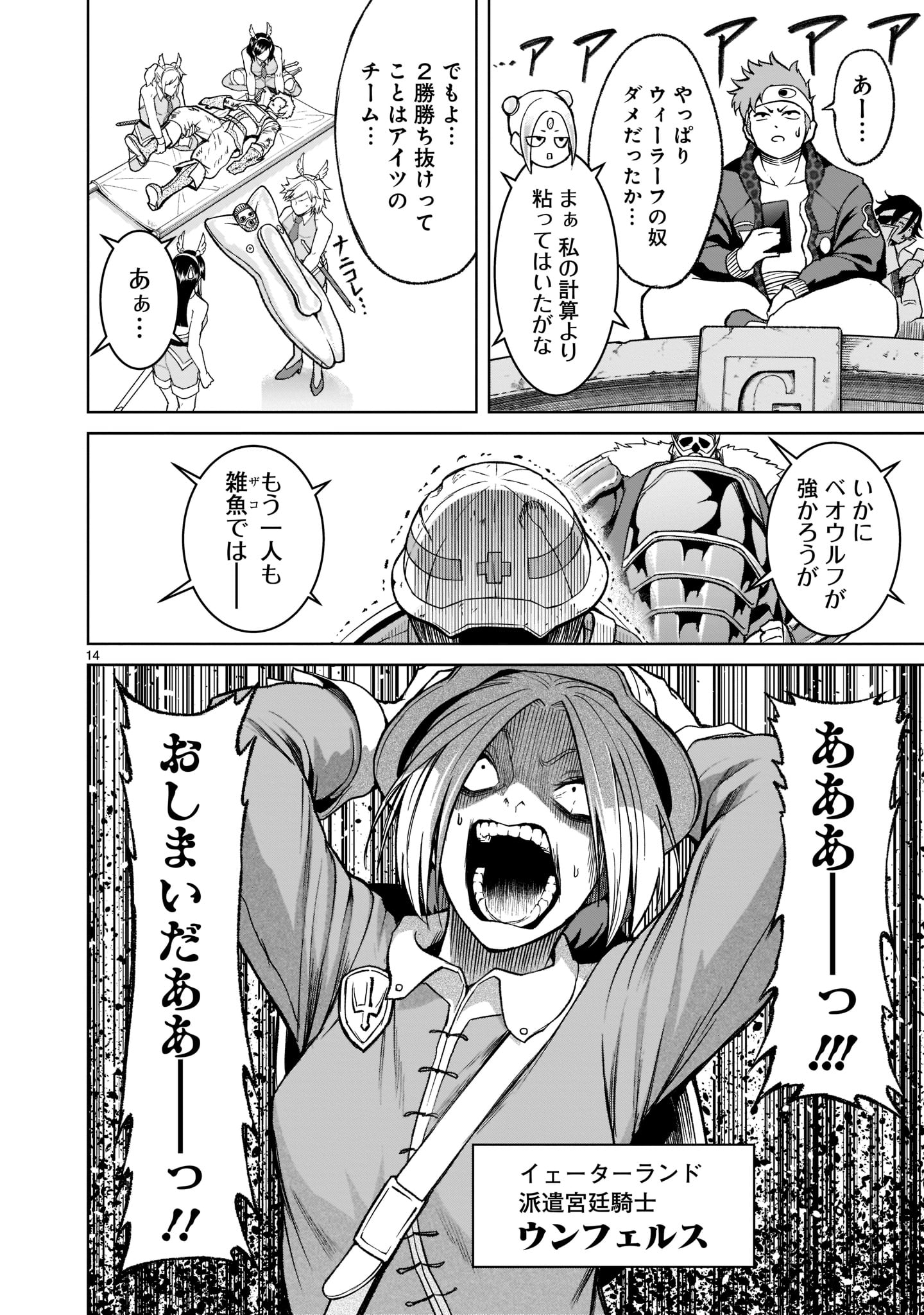ROSEN GARTEN SAGA - raw - Chapter 26 - https://jpdd.ccdd.to/JPDD/rosengartensaga/205363/cn0zju0vowz.jpg