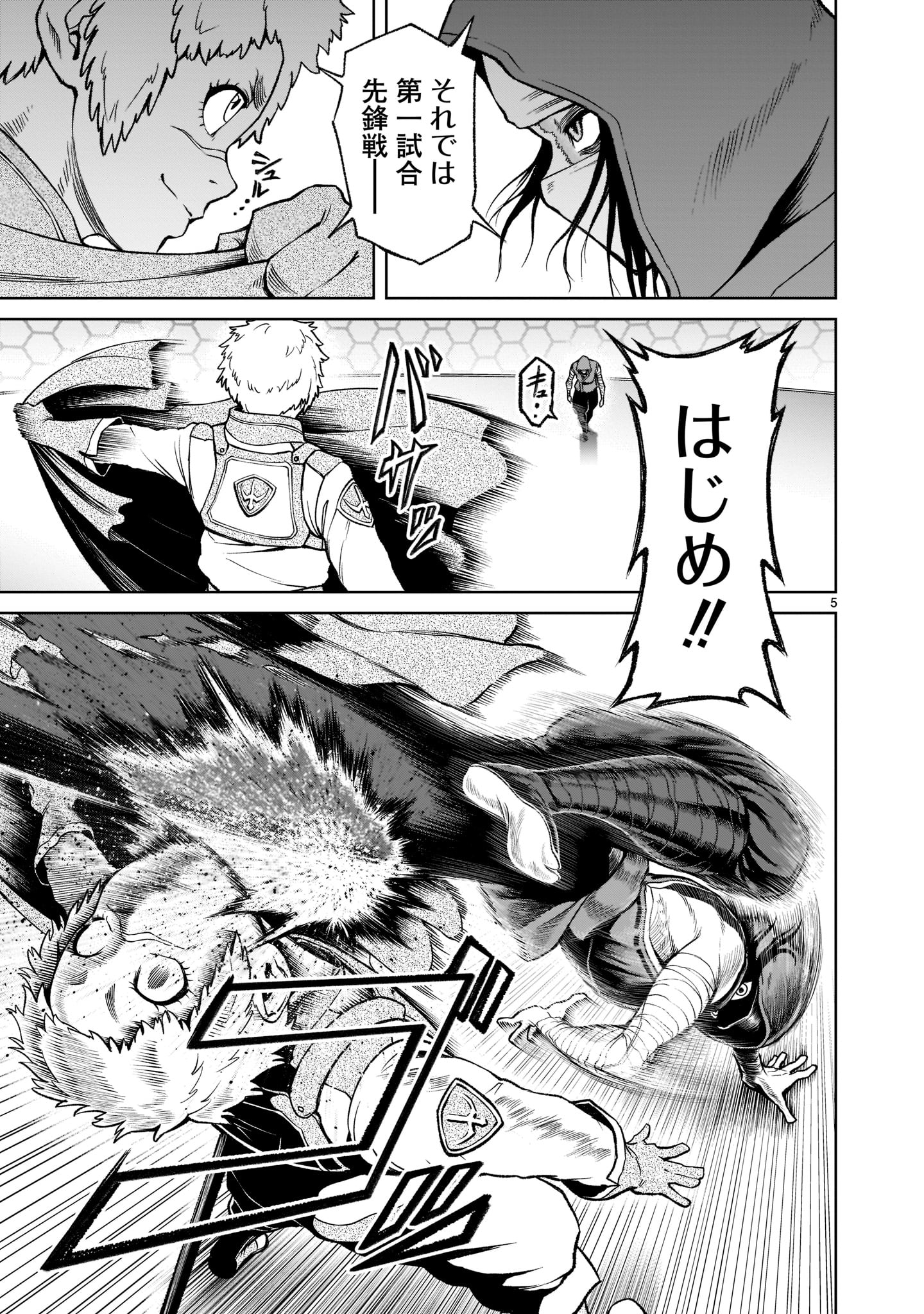 ROSEN GARTEN SAGA - raw - Chapter 26 - https://jpdd.ccdd.to/JPDD/rosengartensaga/205363/deanskuxhlf.jpg