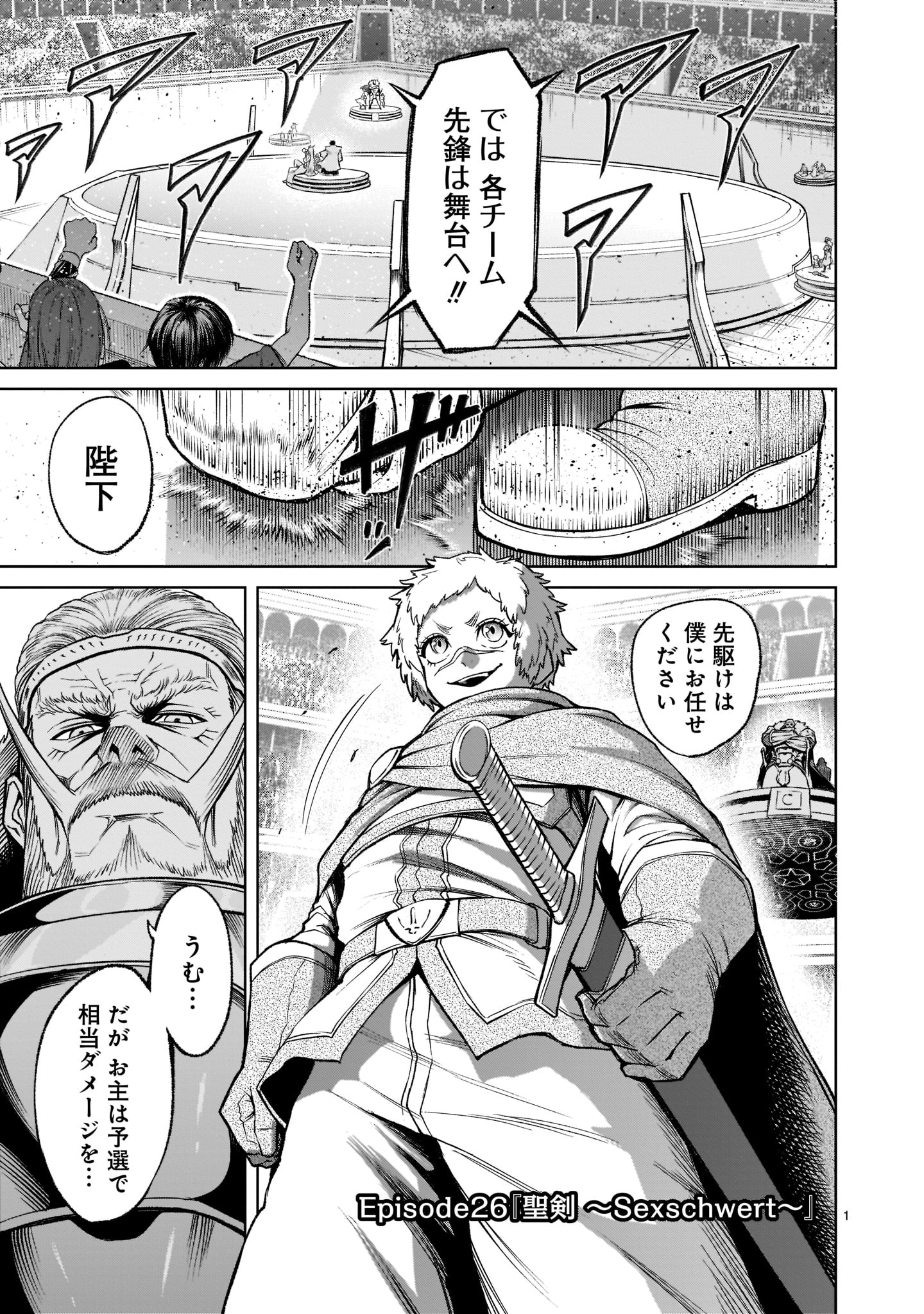 ROSEN GARTEN SAGA - raw - Chapter 26 - https://jpdd.ccdd.to/JPDD/rosengartensaga/205363/df20rgls25v.jpg