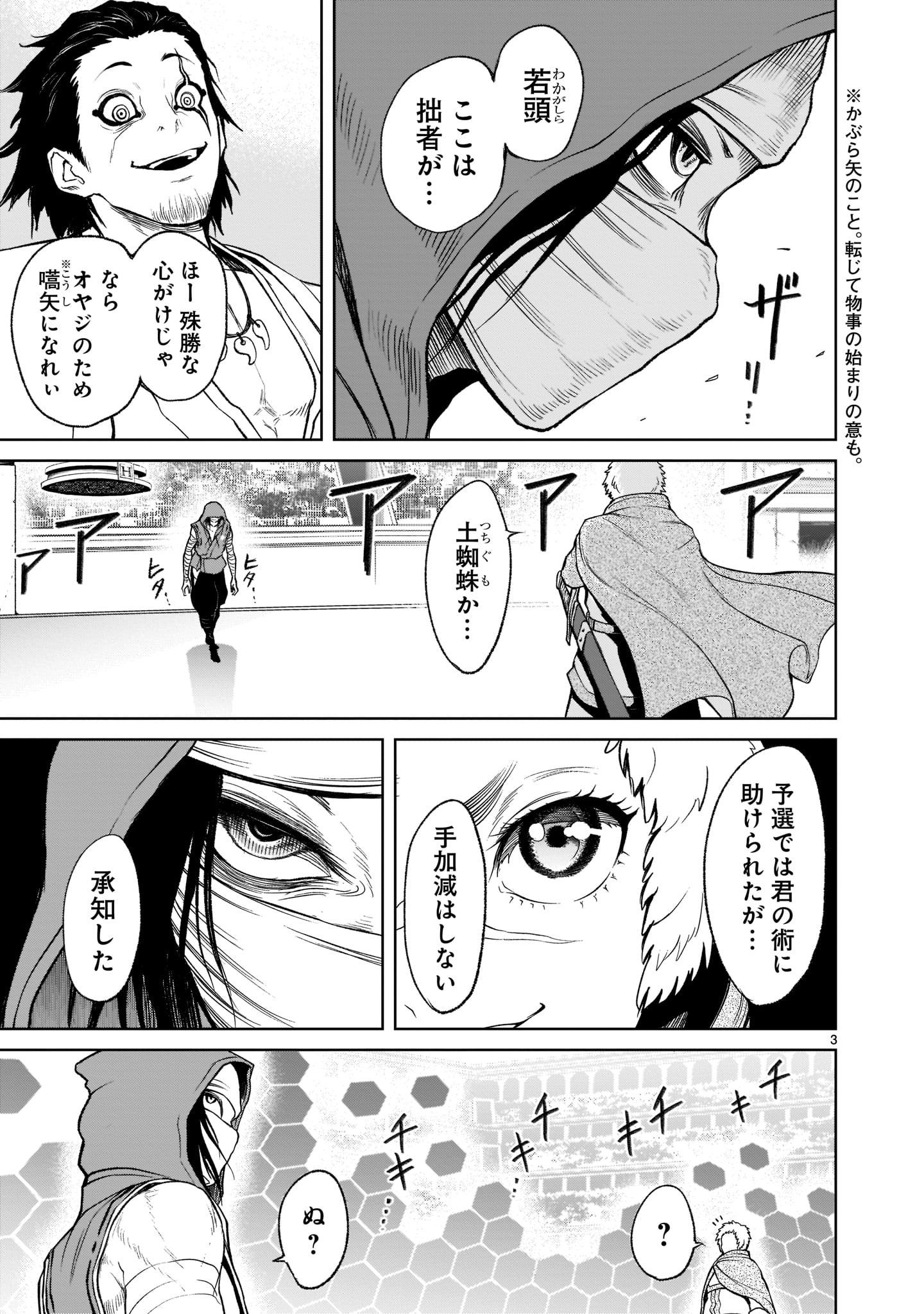 ROSEN GARTEN SAGA - raw - Chapter 26 - https://jpdd.ccdd.to/JPDD/rosengartensaga/205363/gwt0ern0dsa.jpg