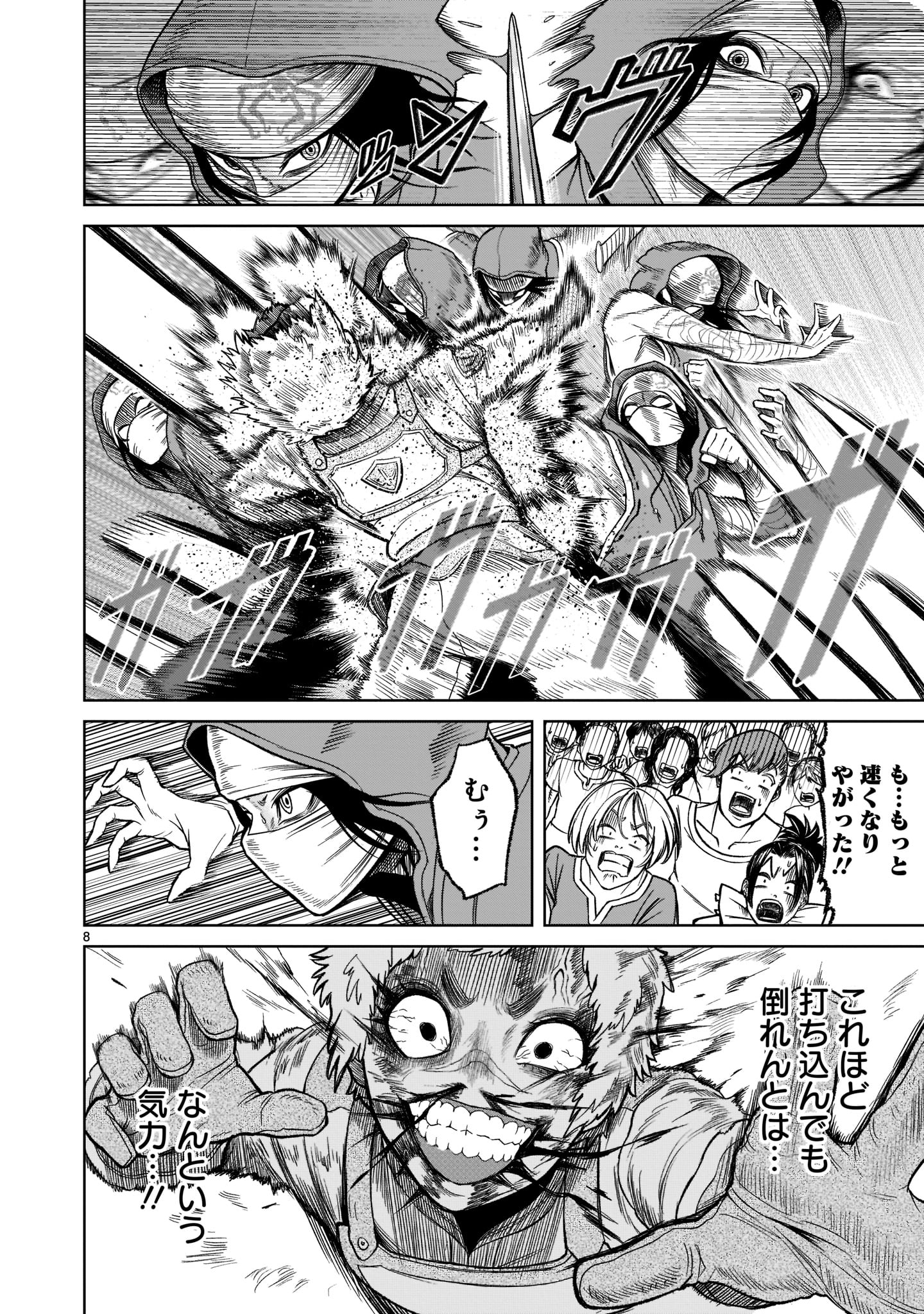 ROSEN GARTEN SAGA - raw - Chapter 26 - https://jpdd.ccdd.to/JPDD/rosengartensaga/205363/j3djgyga5oh.jpg