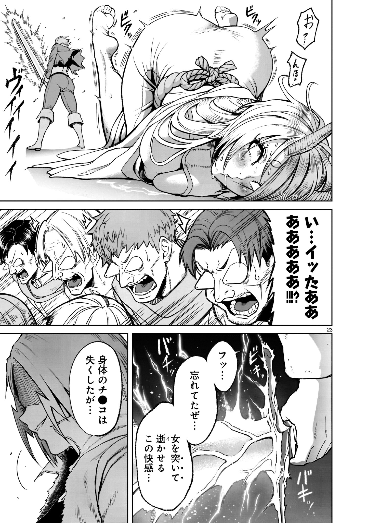 ROSEN GARTEN SAGA - raw - Chapter 26 - https://jpdd.ccdd.to/JPDD/rosengartensaga/205363/kj3tcobi4bb.jpg