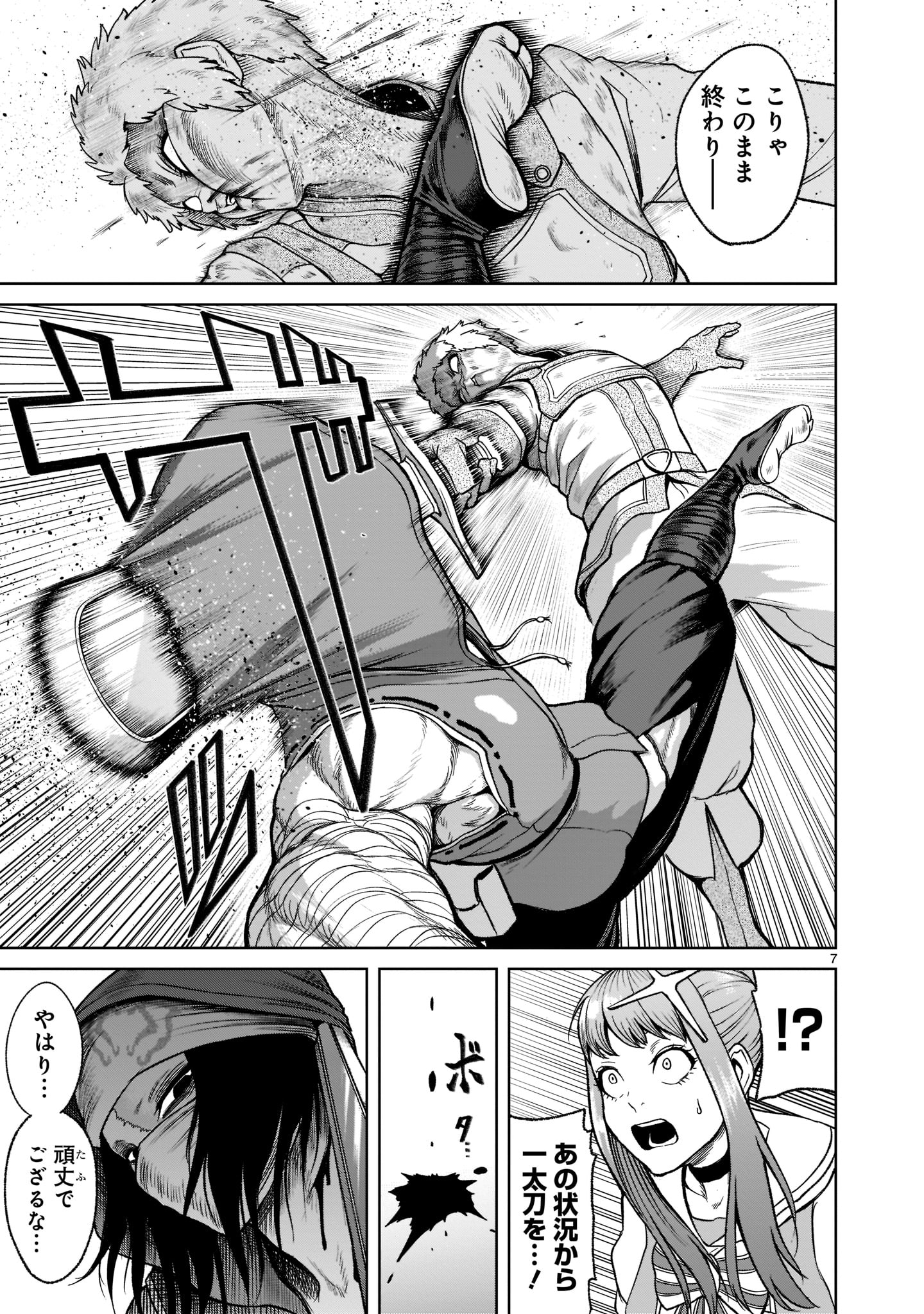 ROSEN GARTEN SAGA - raw - Chapter 26 - https://jpdd.ccdd.to/JPDD/rosengartensaga/205363/mrabgwcnrwu.jpg