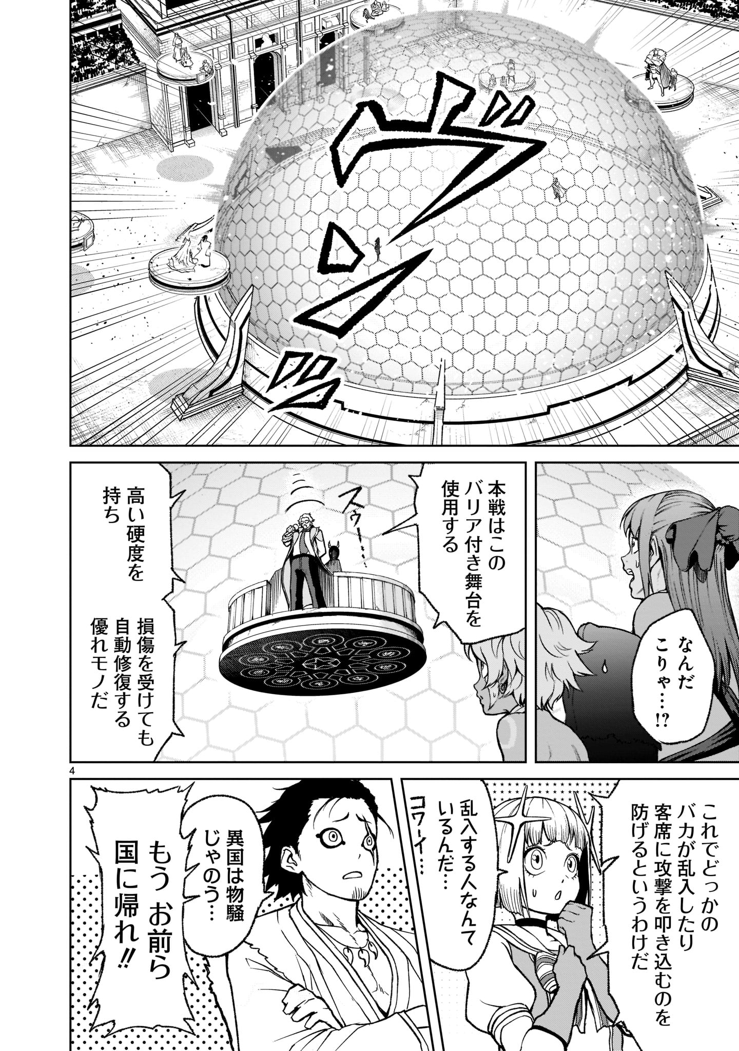 ROSEN GARTEN SAGA - raw - Chapter 26 - https://jpdd.ccdd.to/JPDD/rosengartensaga/205363/njxe4knqyjz.jpg